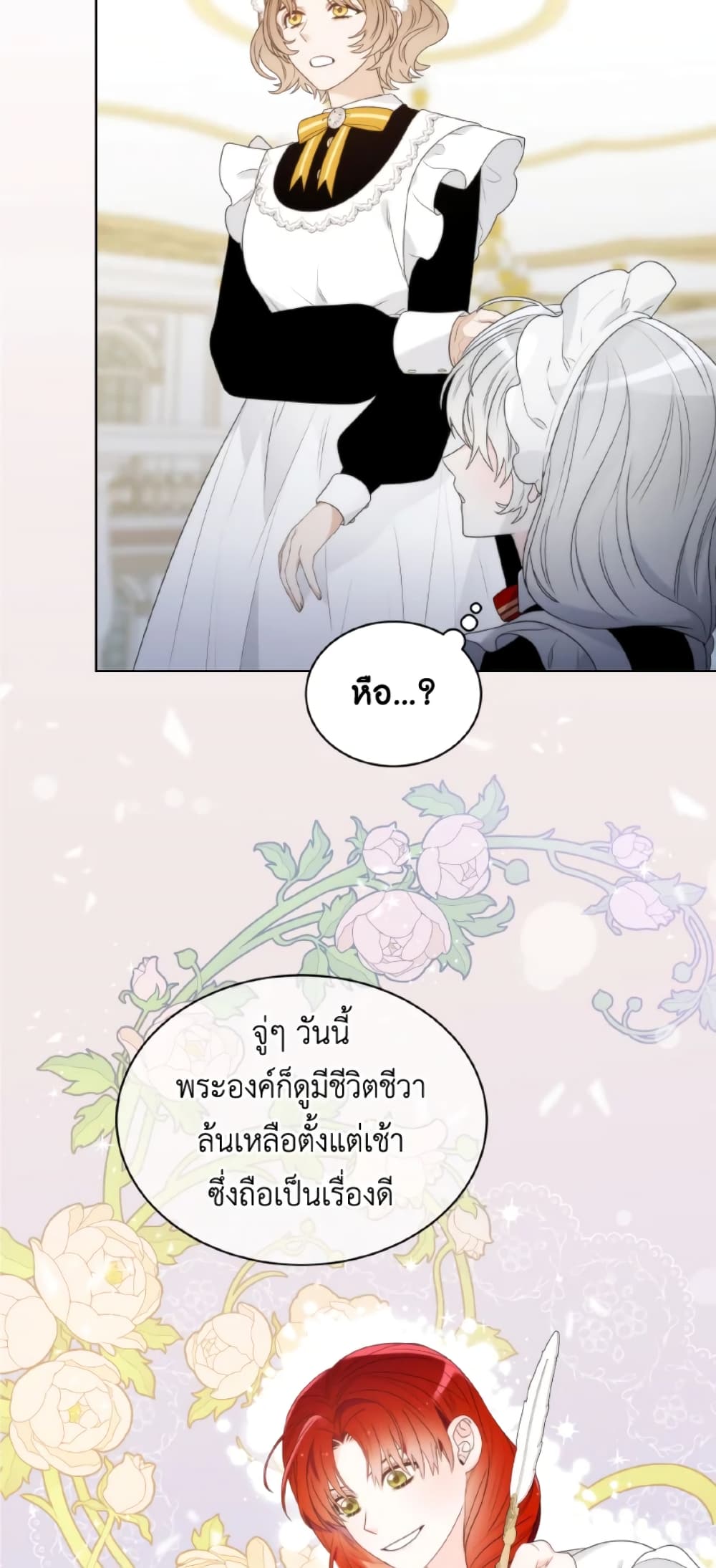 The Evil Empress Loves Me So Much page 32