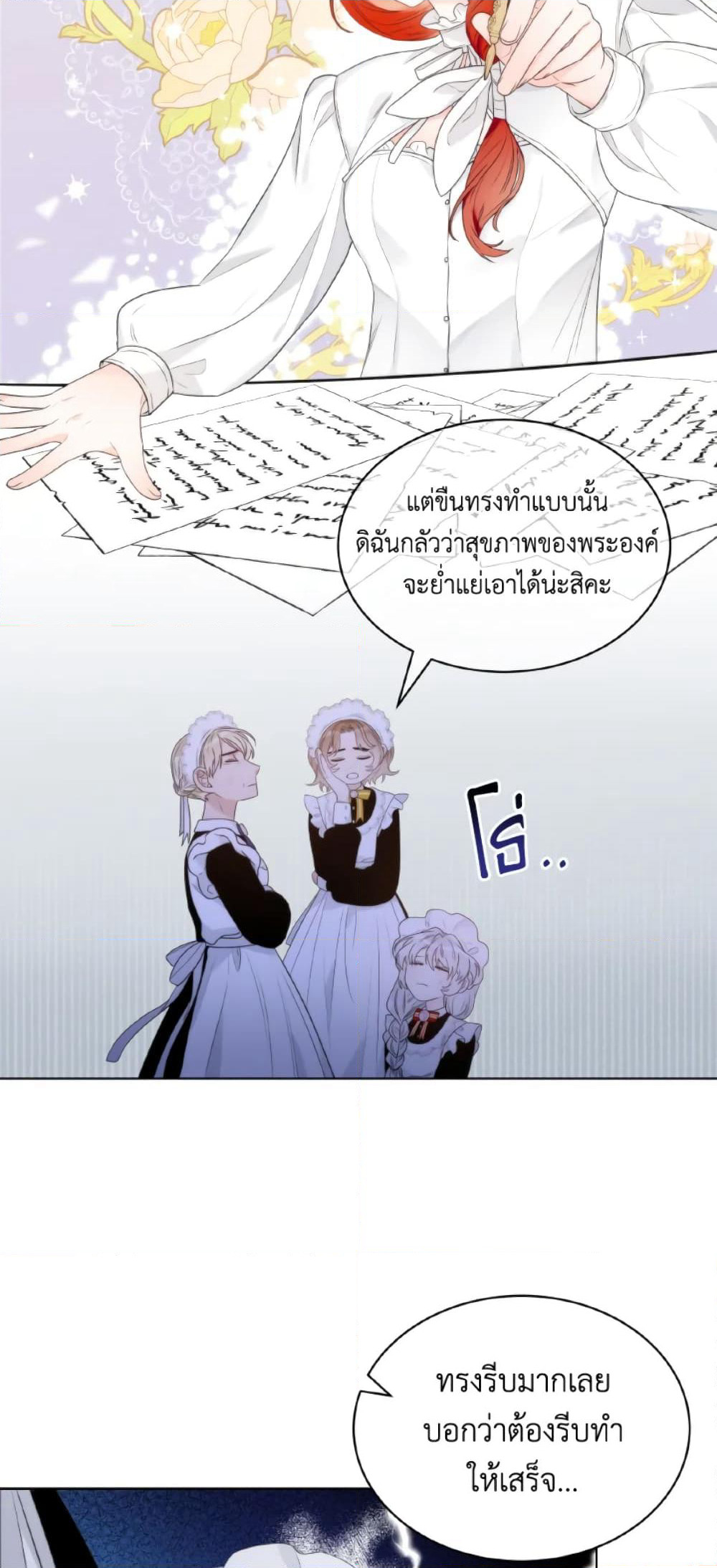 The Evil Empress Loves Me So Much page 33