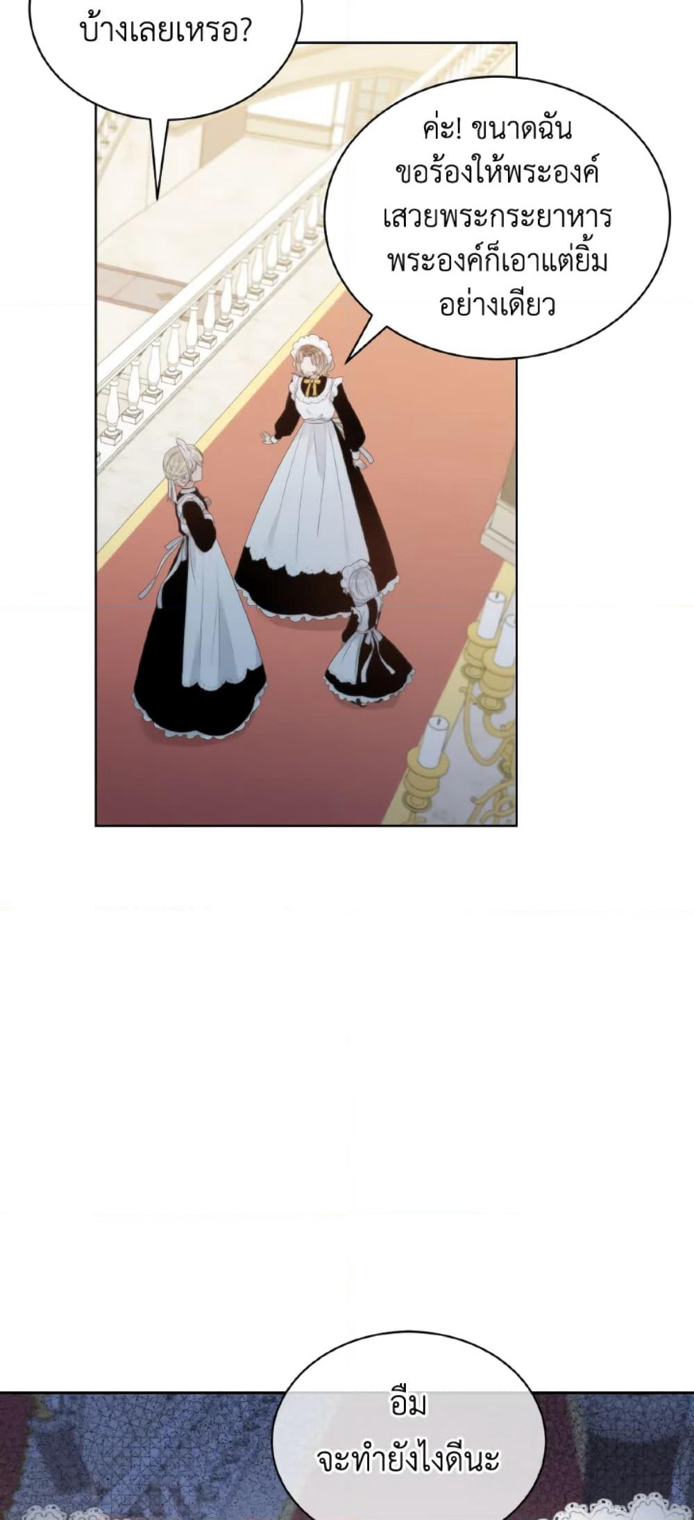 The Evil Empress Loves Me So Much page 35