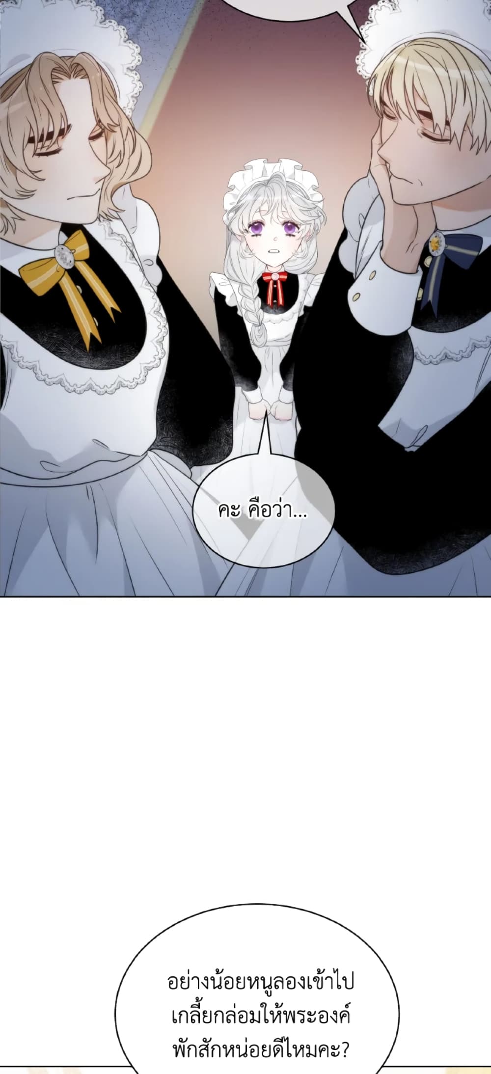 The Evil Empress Loves Me So Much page 36