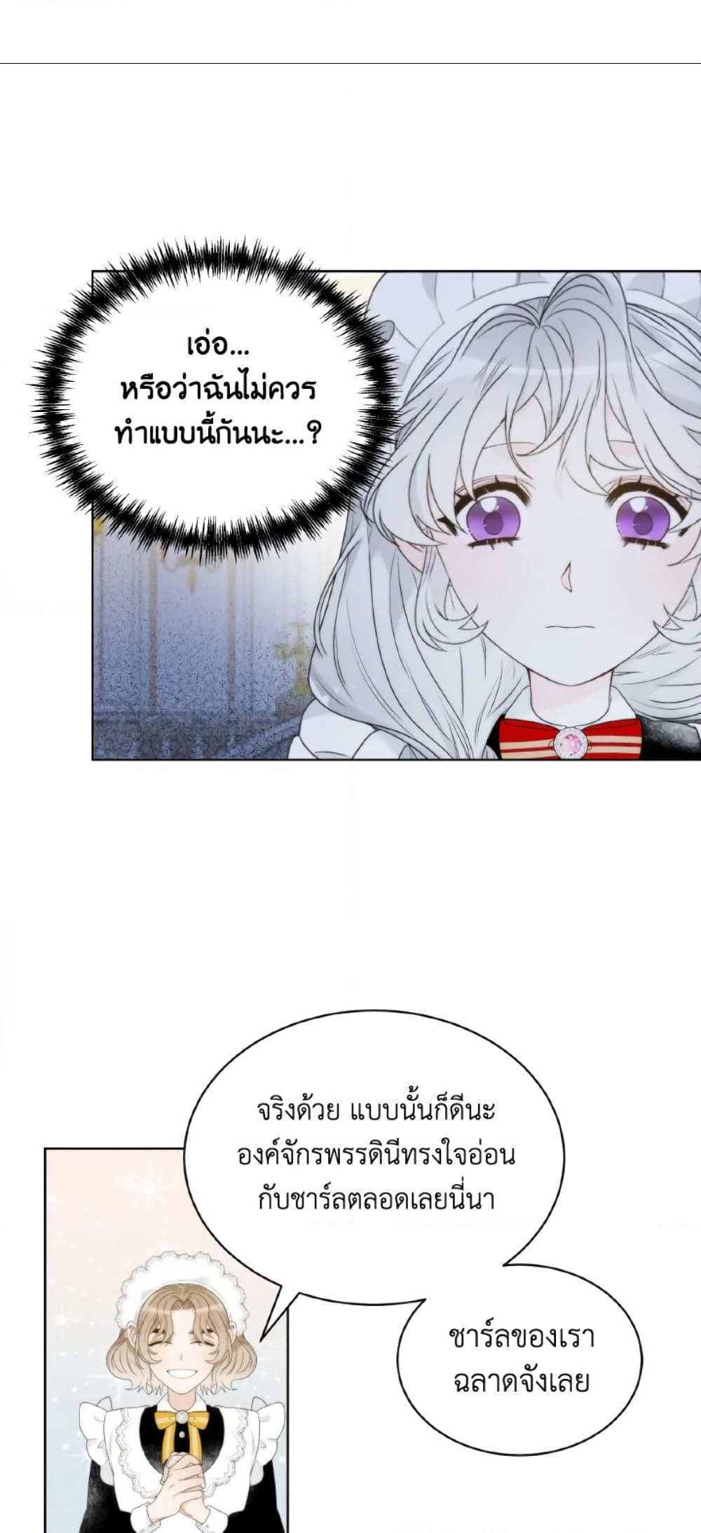The Evil Empress Loves Me So Much page 38