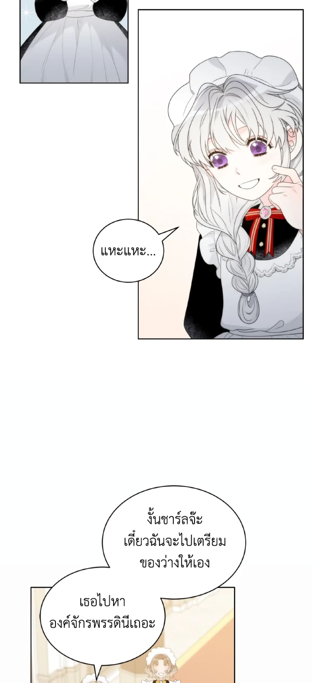 The Evil Empress Loves Me So Much page 39