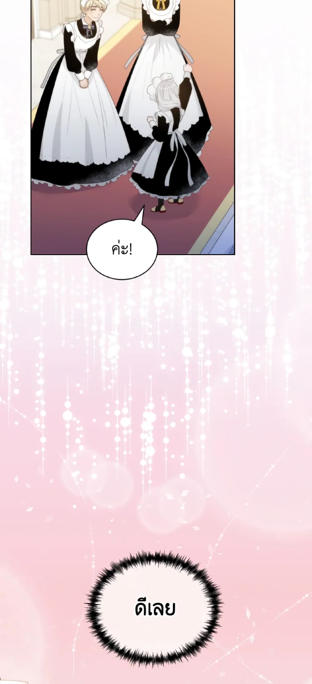 The Evil Empress Loves Me So Much page 40