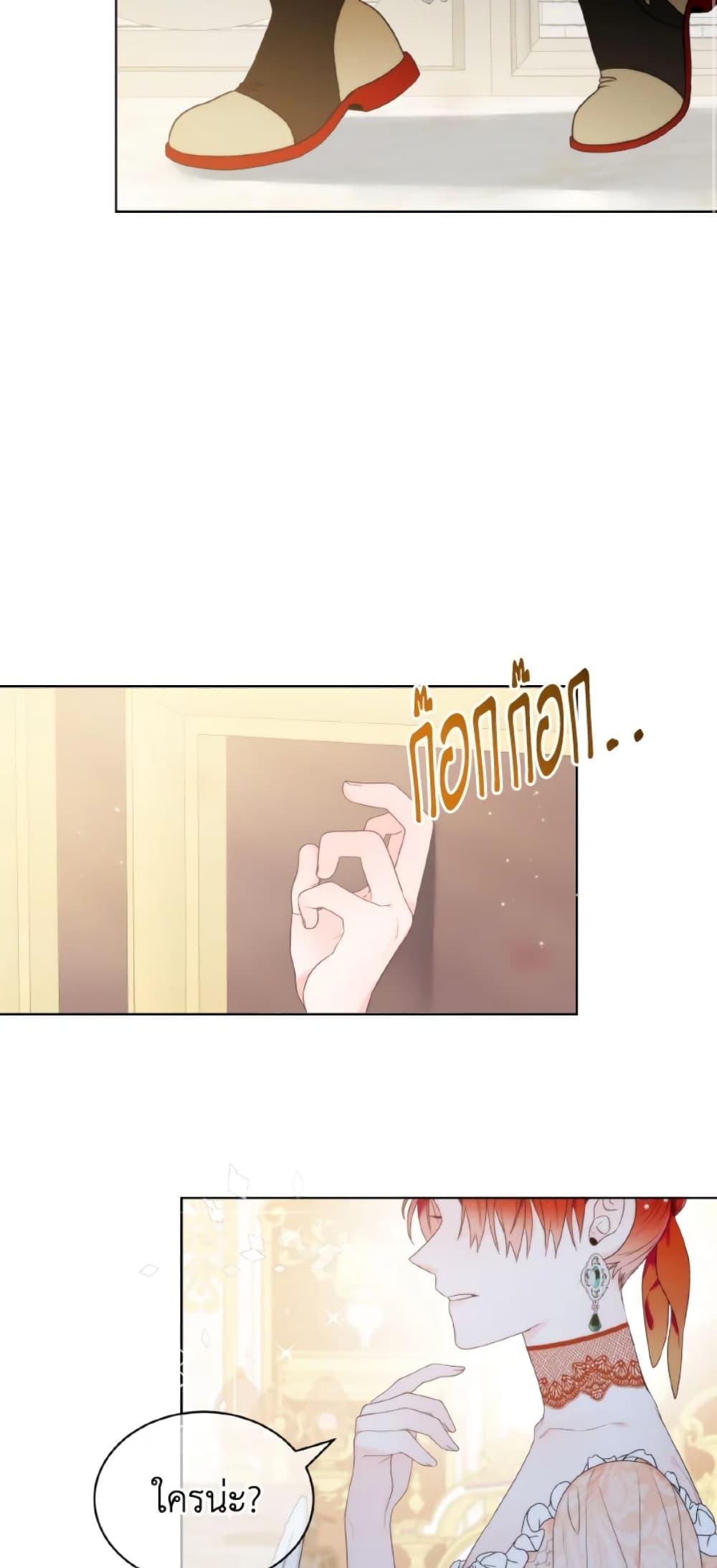 The Evil Empress Loves Me So Much page 42