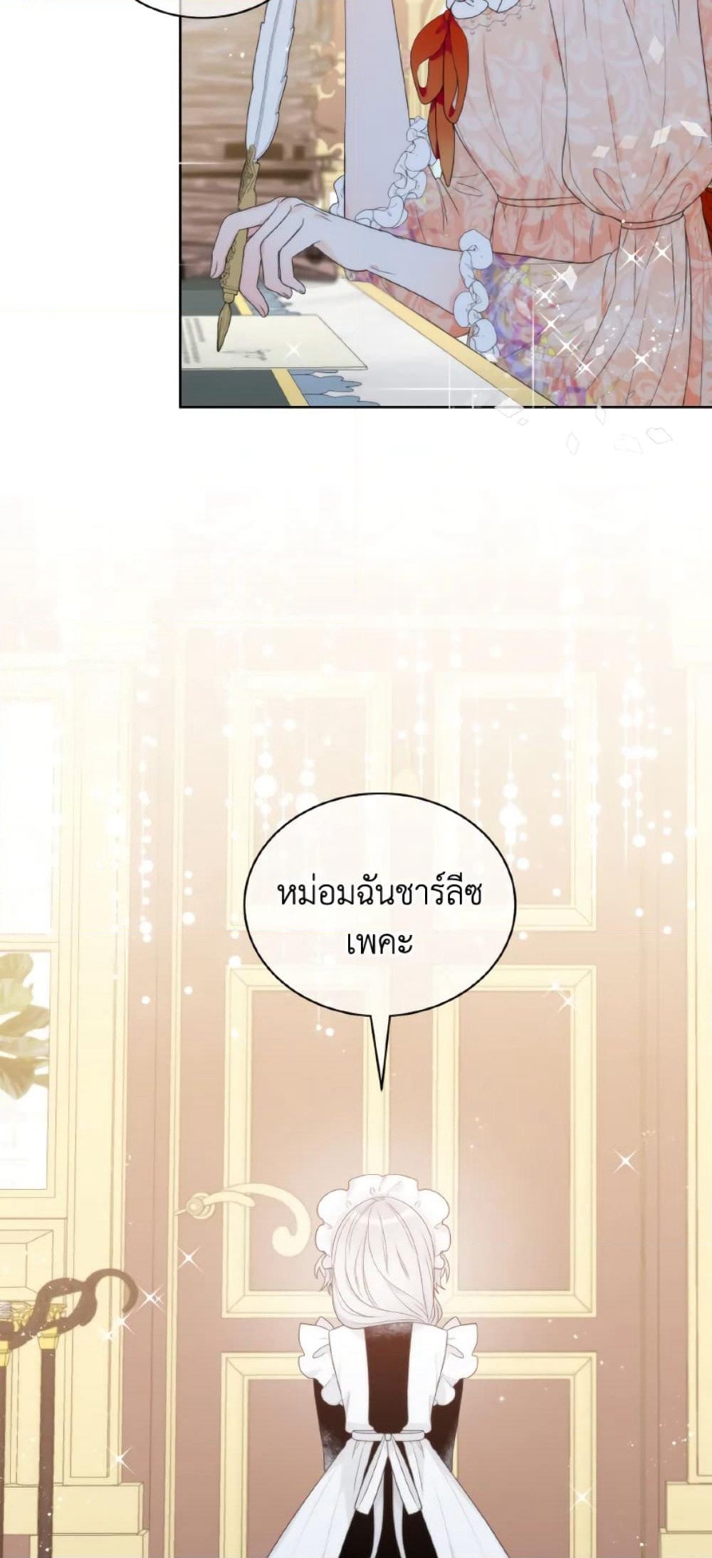 The Evil Empress Loves Me So Much page 43