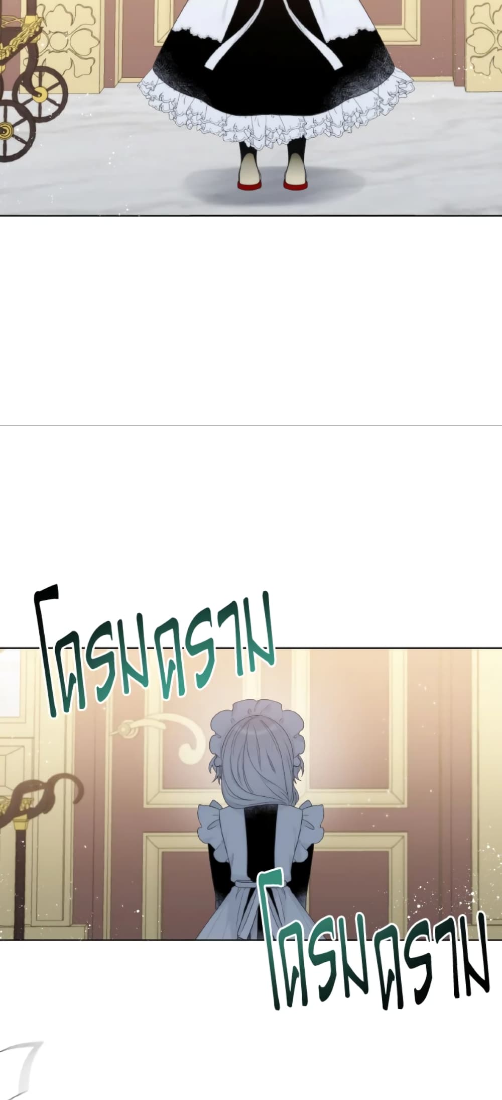 The Evil Empress Loves Me So Much page 44