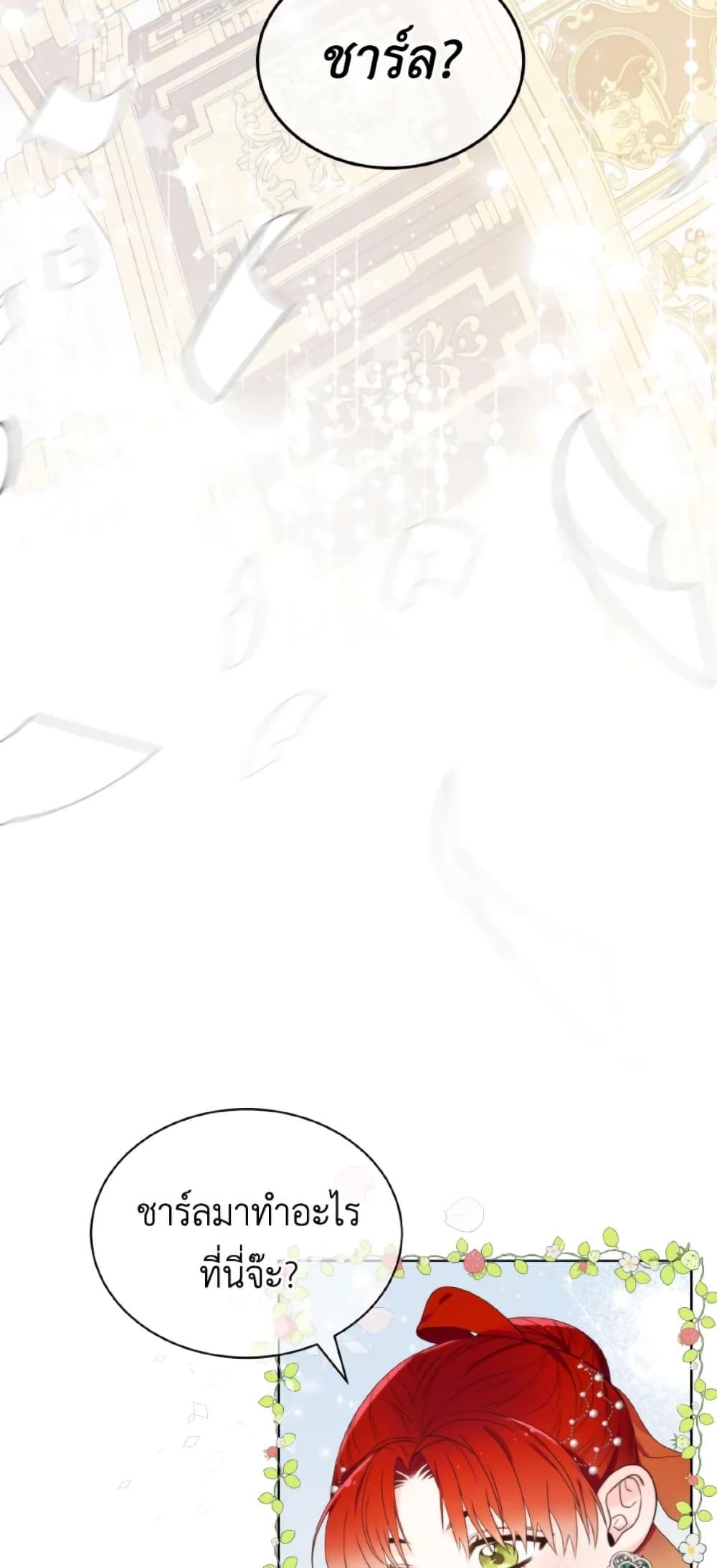 The Evil Empress Loves Me So Much page 46