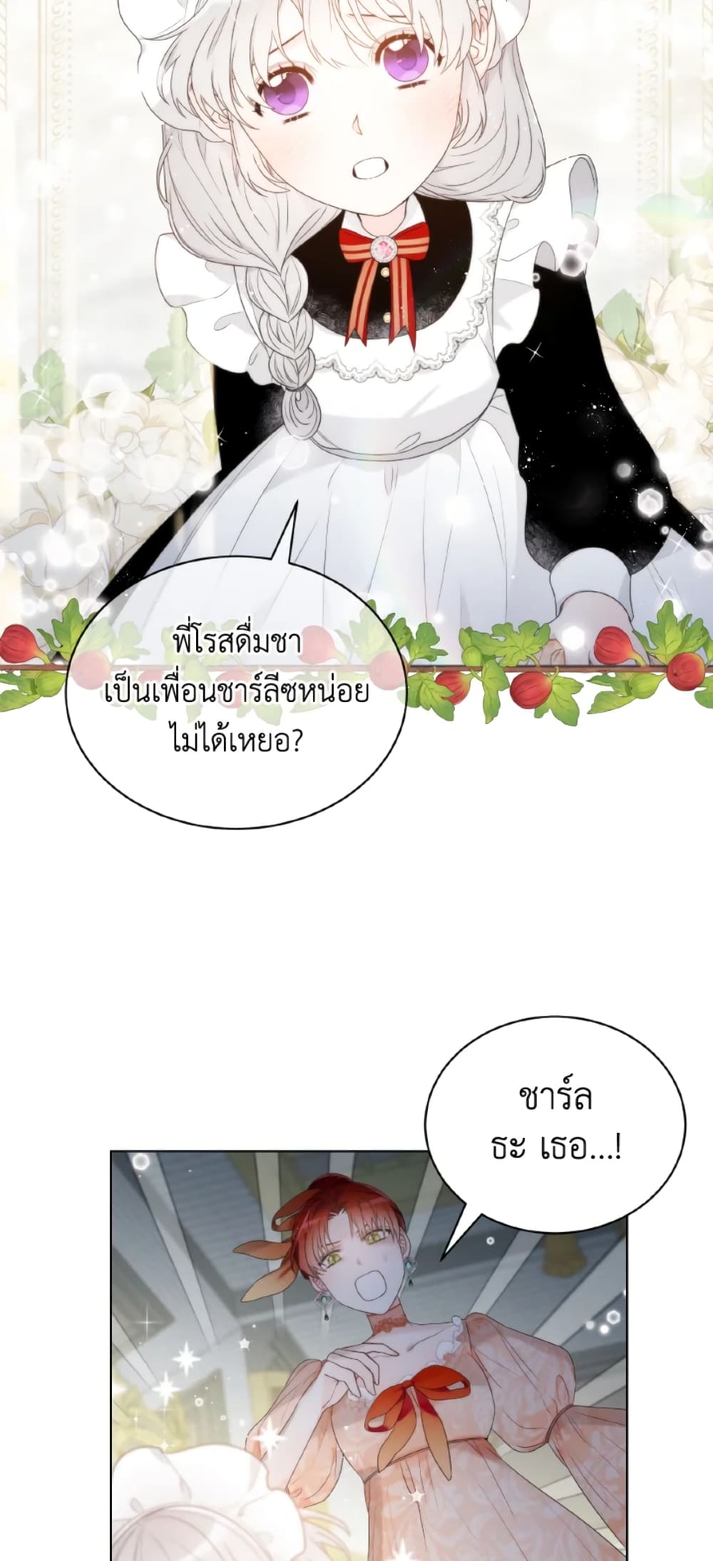The Evil Empress Loves Me So Much page 51