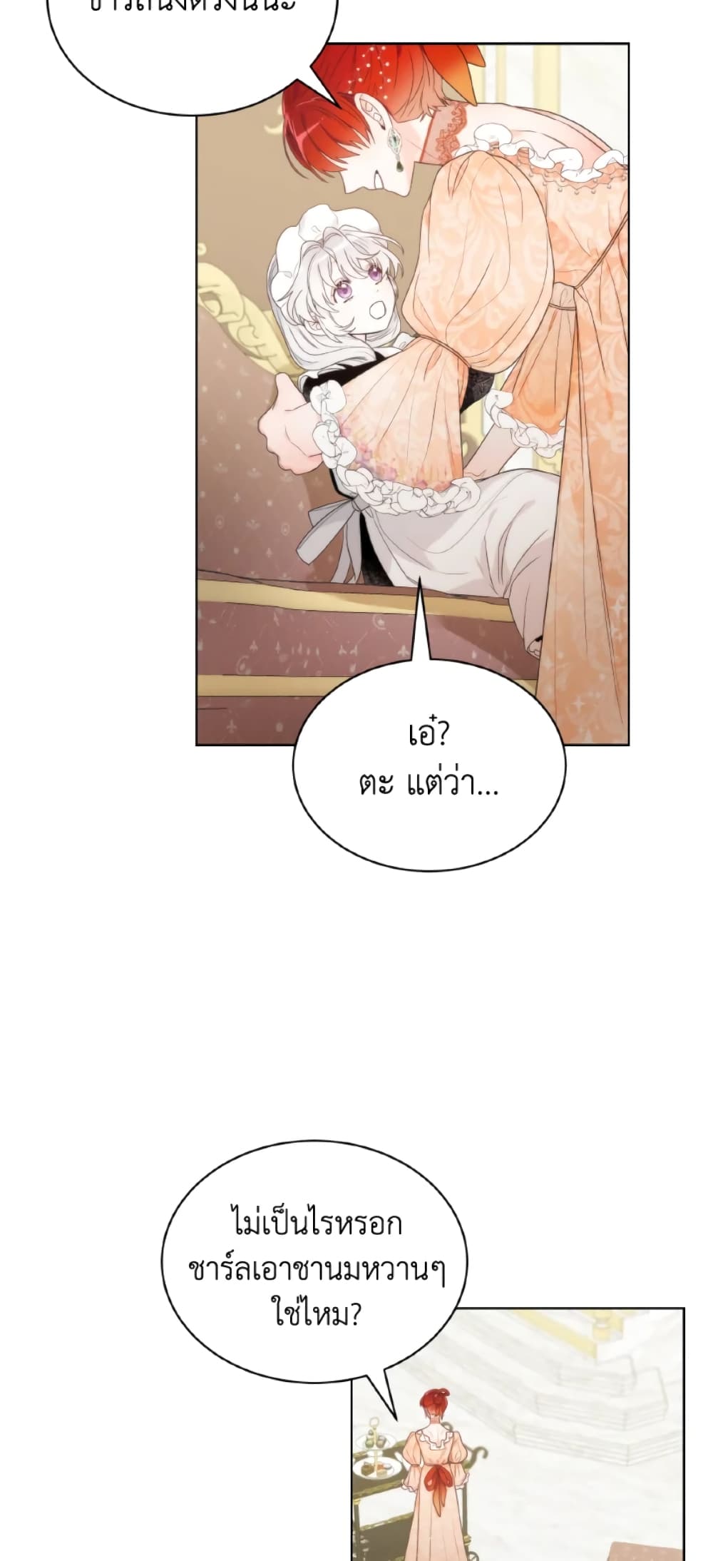 The Evil Empress Loves Me So Much page 55
