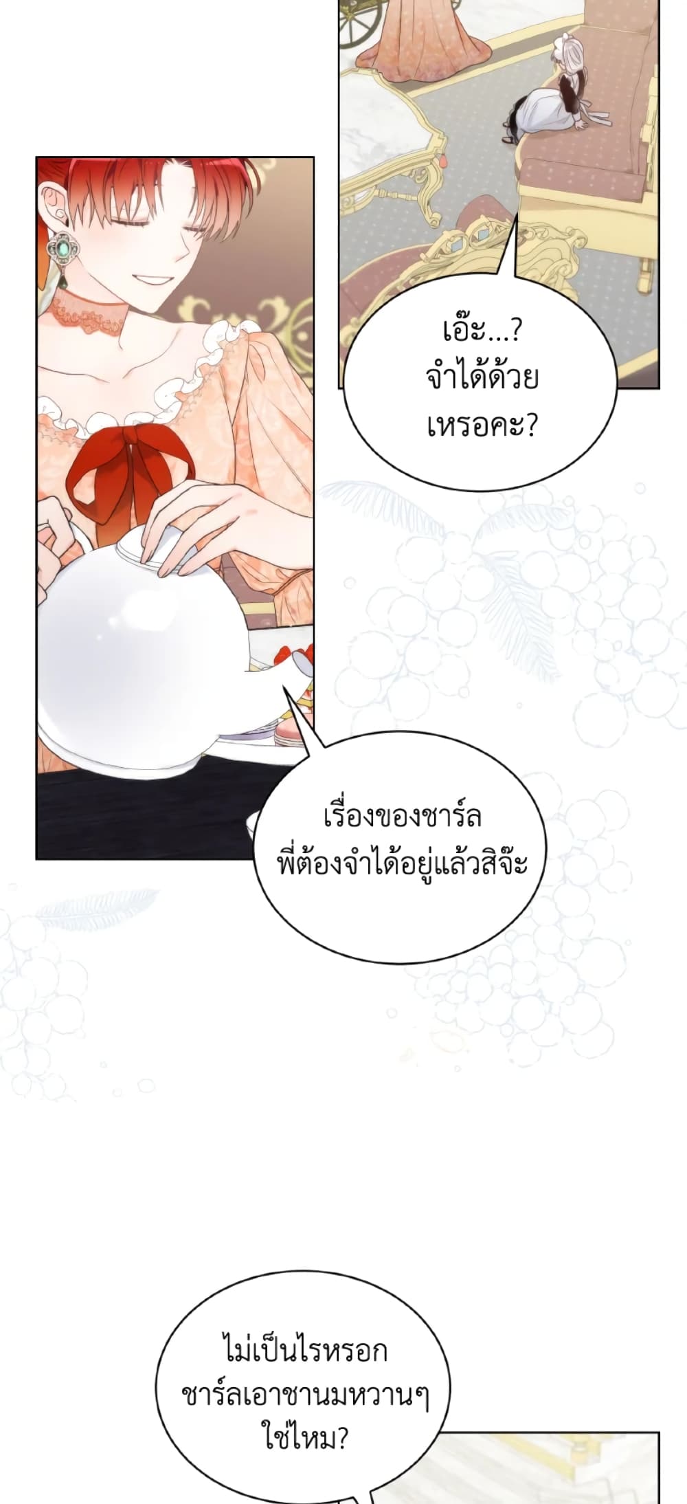 The Evil Empress Loves Me So Much page 56