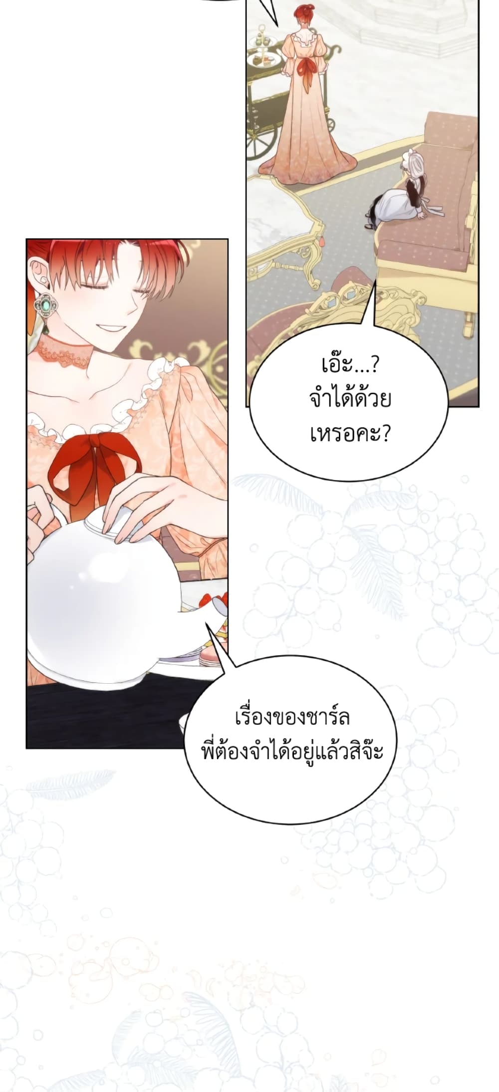 The Evil Empress Loves Me So Much page 57