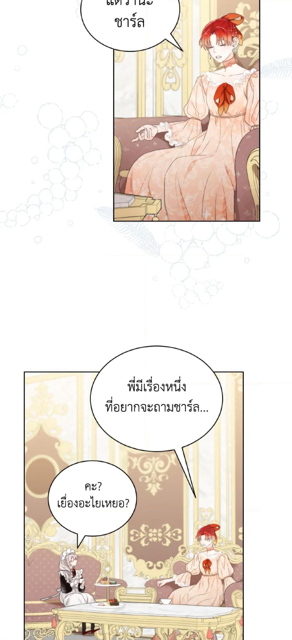 The Evil Empress Loves Me So Much page 59