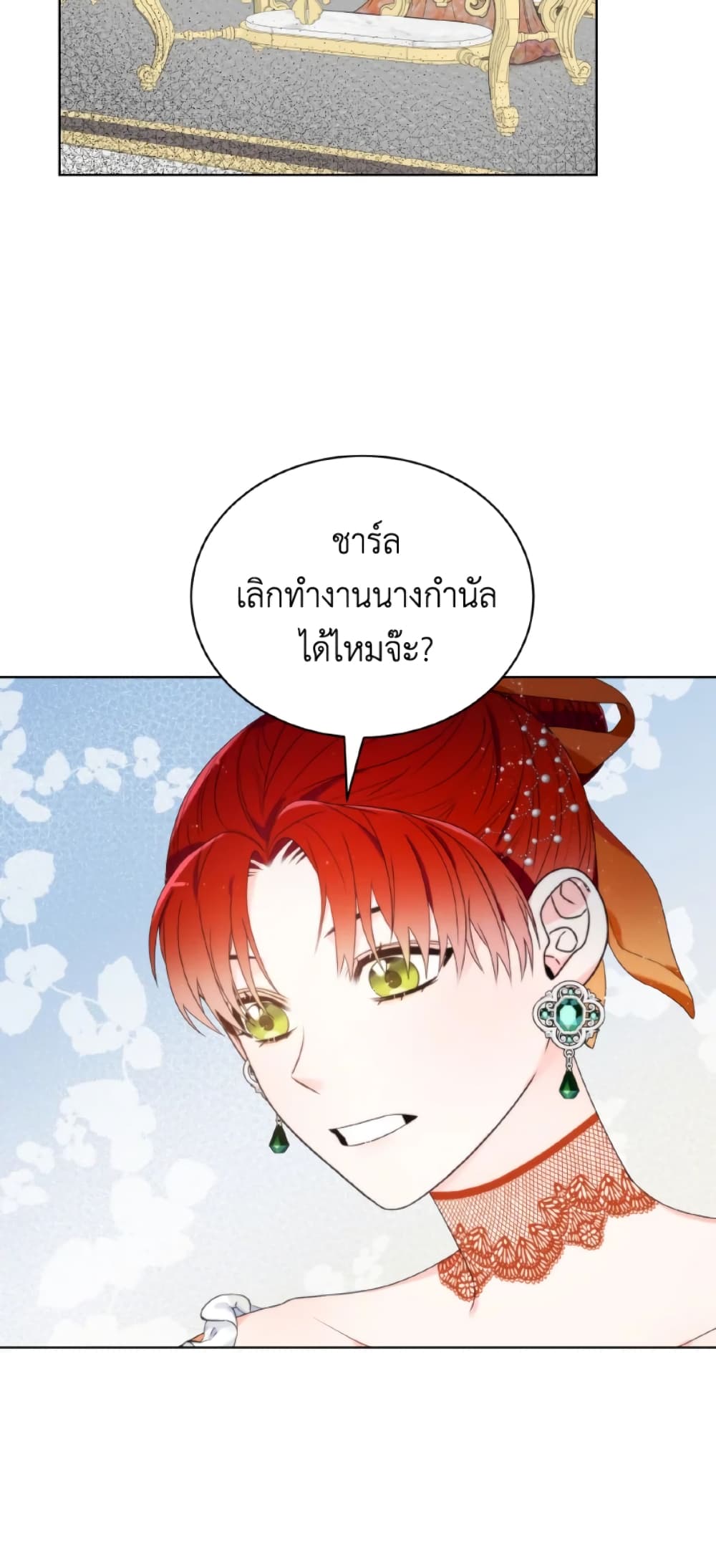 The Evil Empress Loves Me So Much page 60