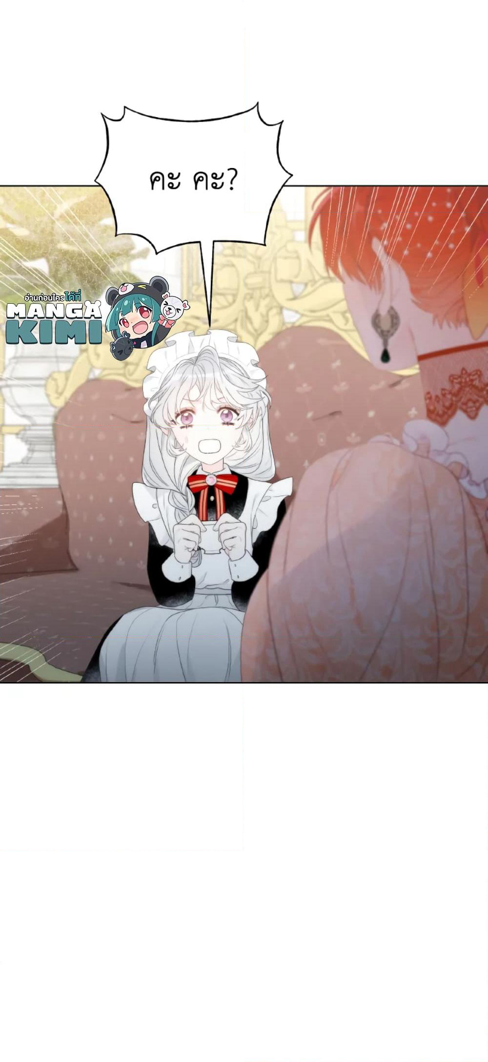 The Evil Empress Loves Me So Much page 61