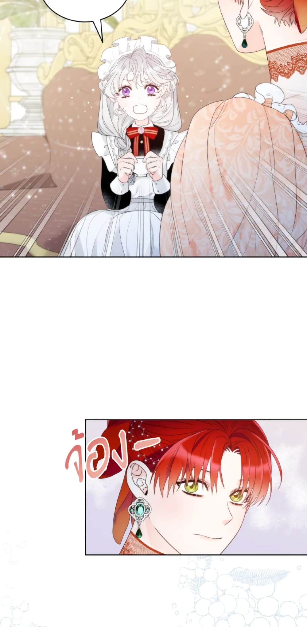 The Evil Empress Loves Me So Much page 4