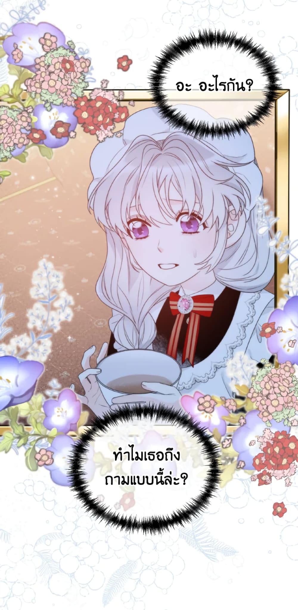 The Evil Empress Loves Me So Much page 5