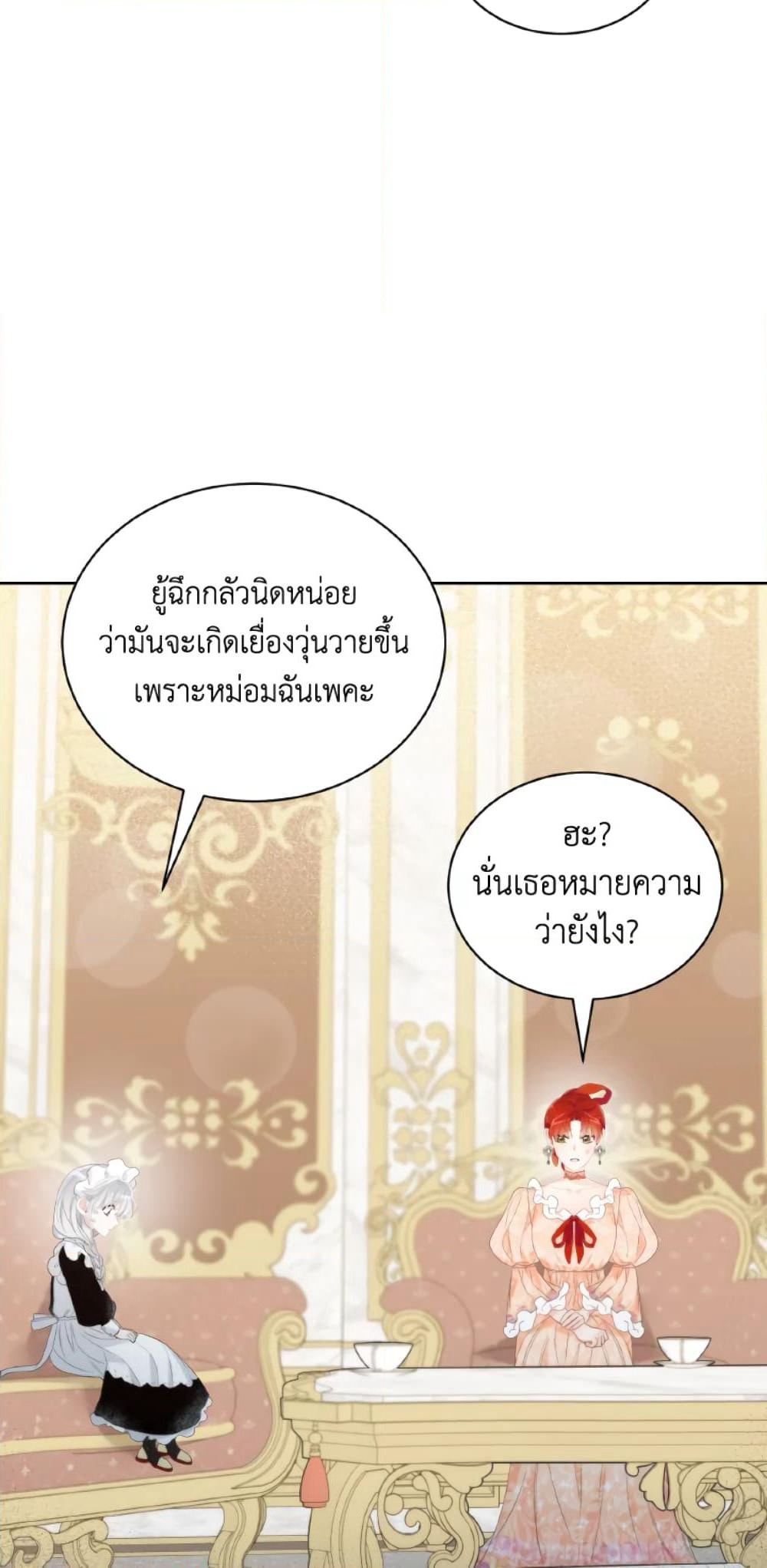 The Evil Empress Loves Me So Much page 10