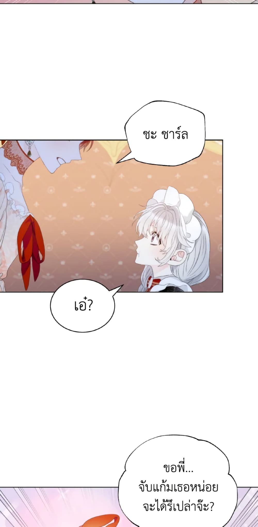 The Evil Empress Loves Me So Much page 29