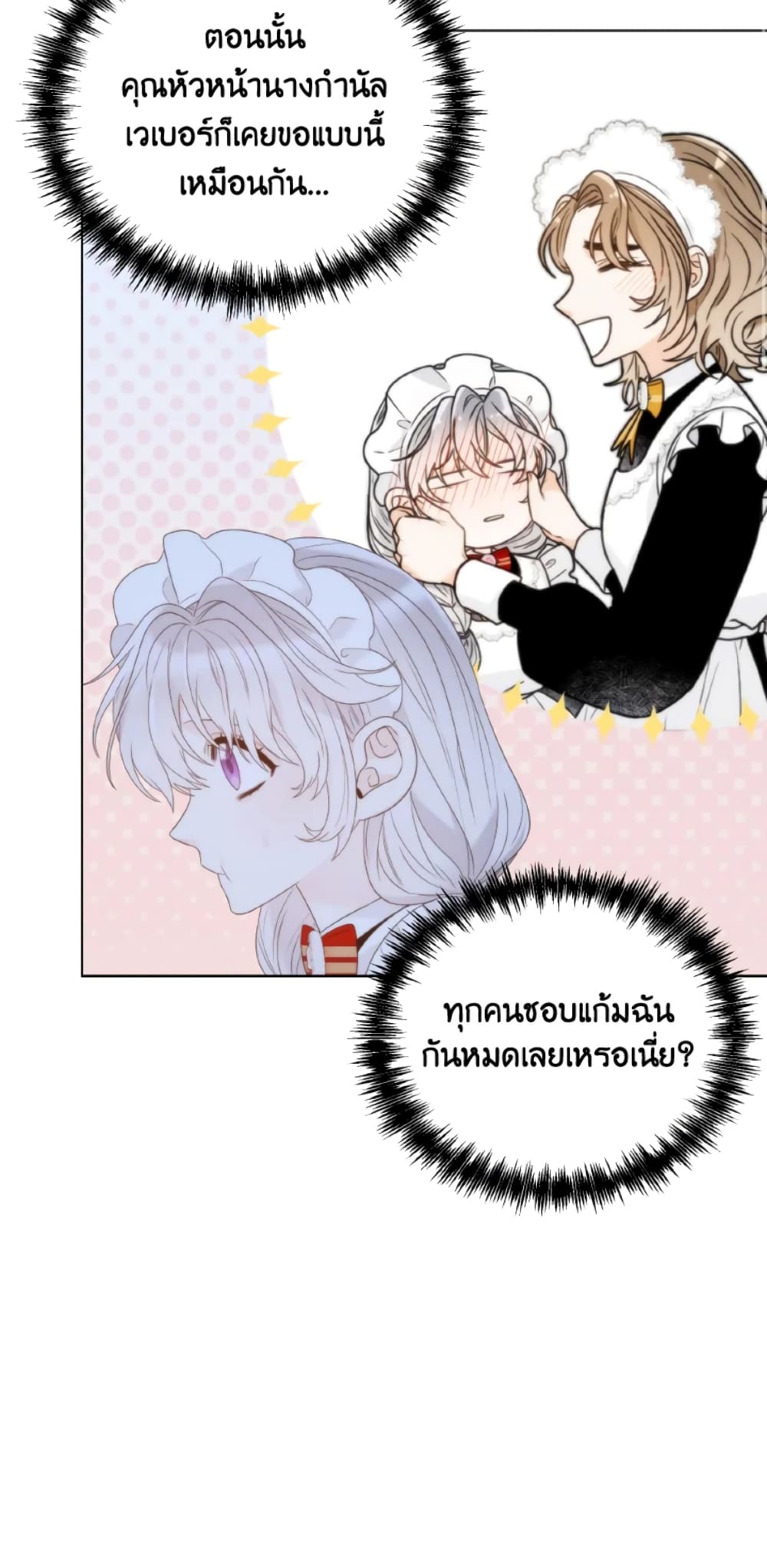 The Evil Empress Loves Me So Much page 31
