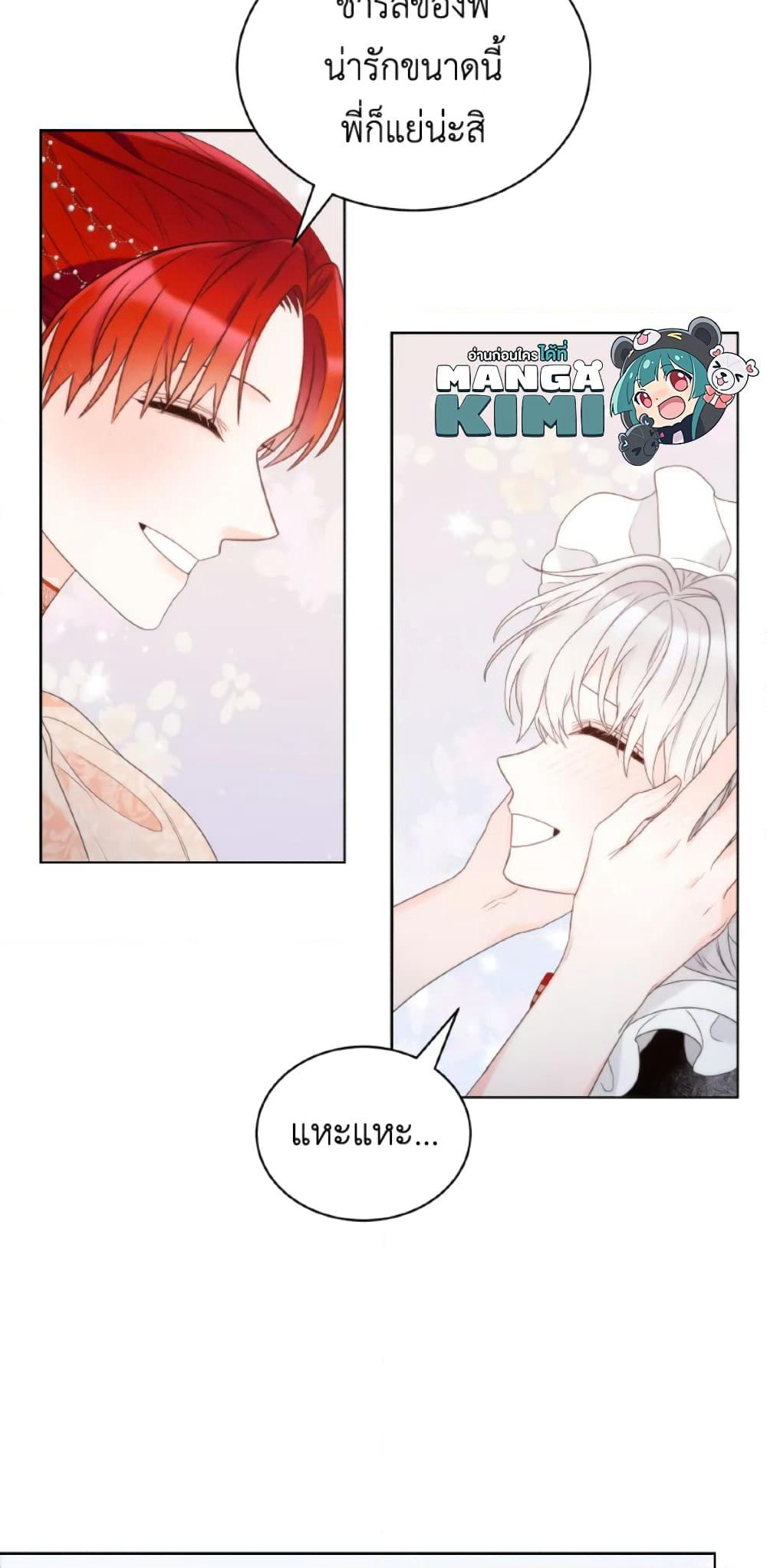 The Evil Empress Loves Me So Much page 33