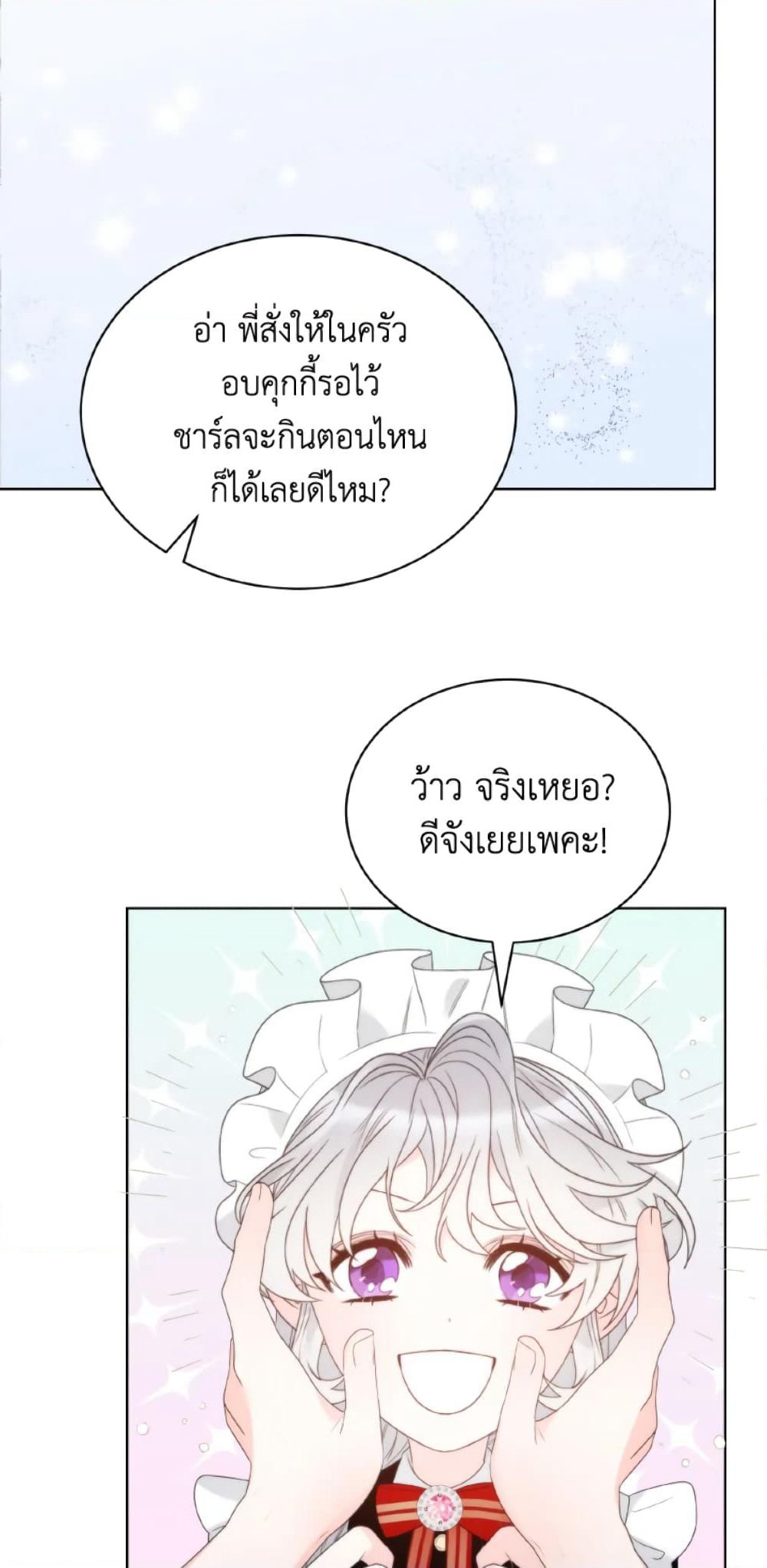 The Evil Empress Loves Me So Much page 34
