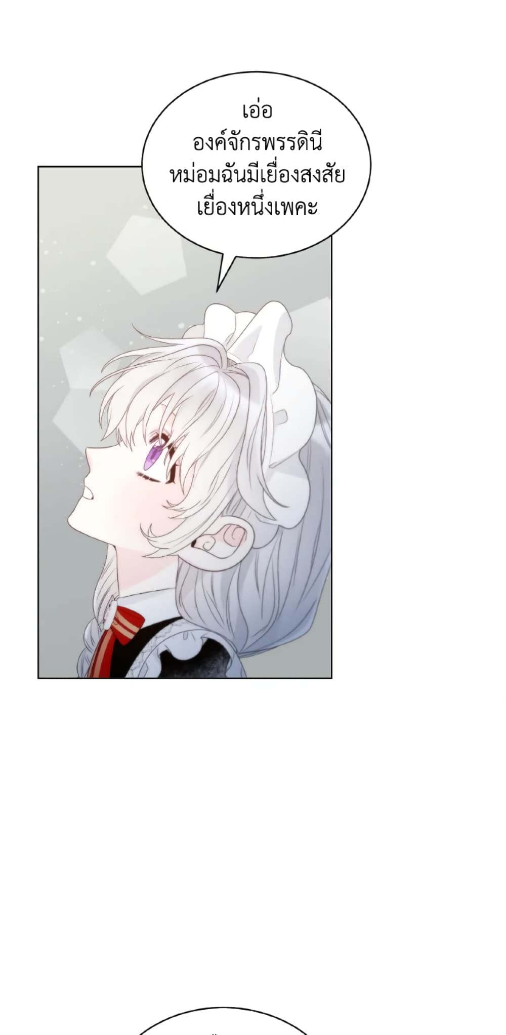 The Evil Empress Loves Me So Much page 37
