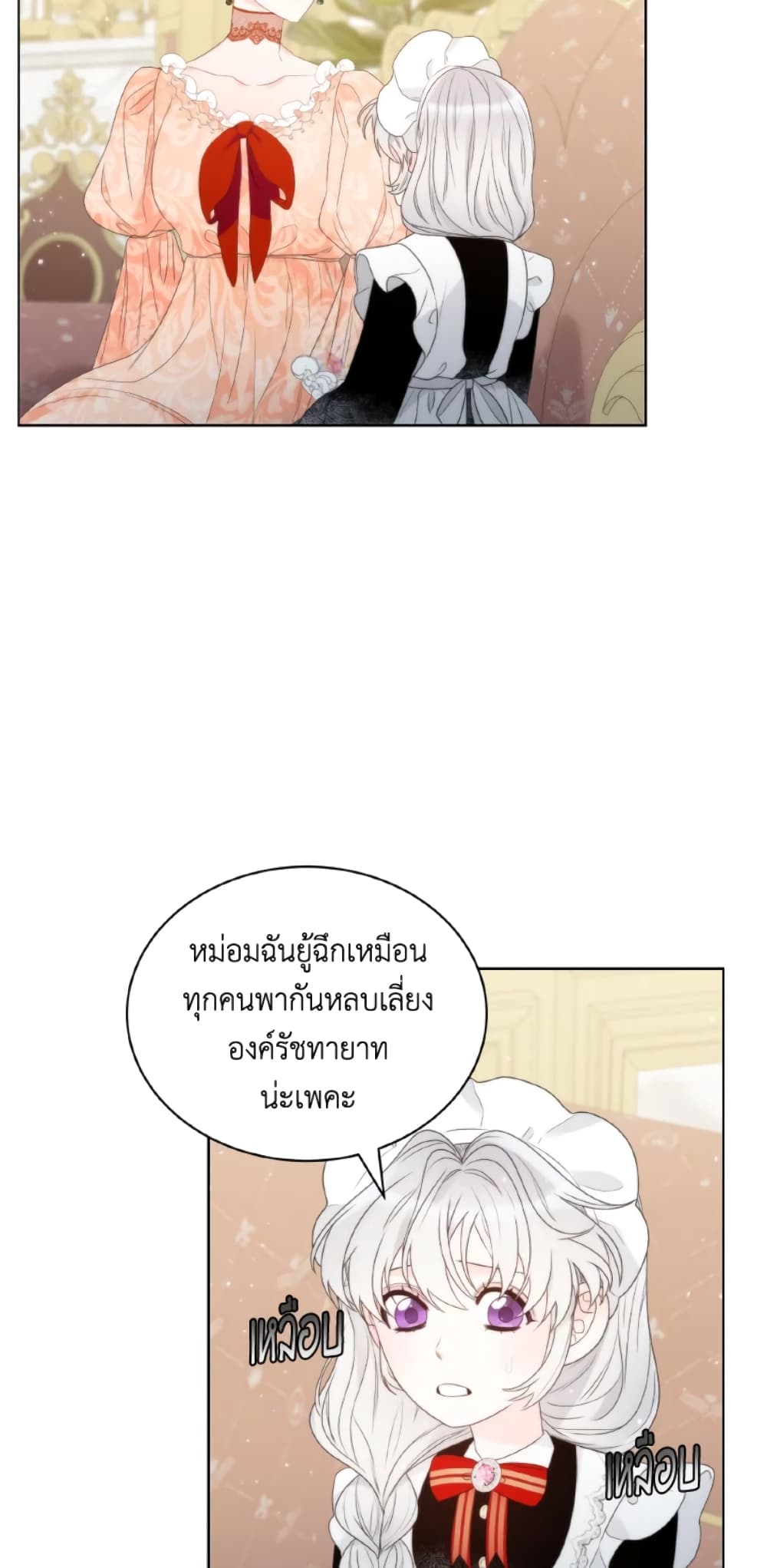 The Evil Empress Loves Me So Much page 39