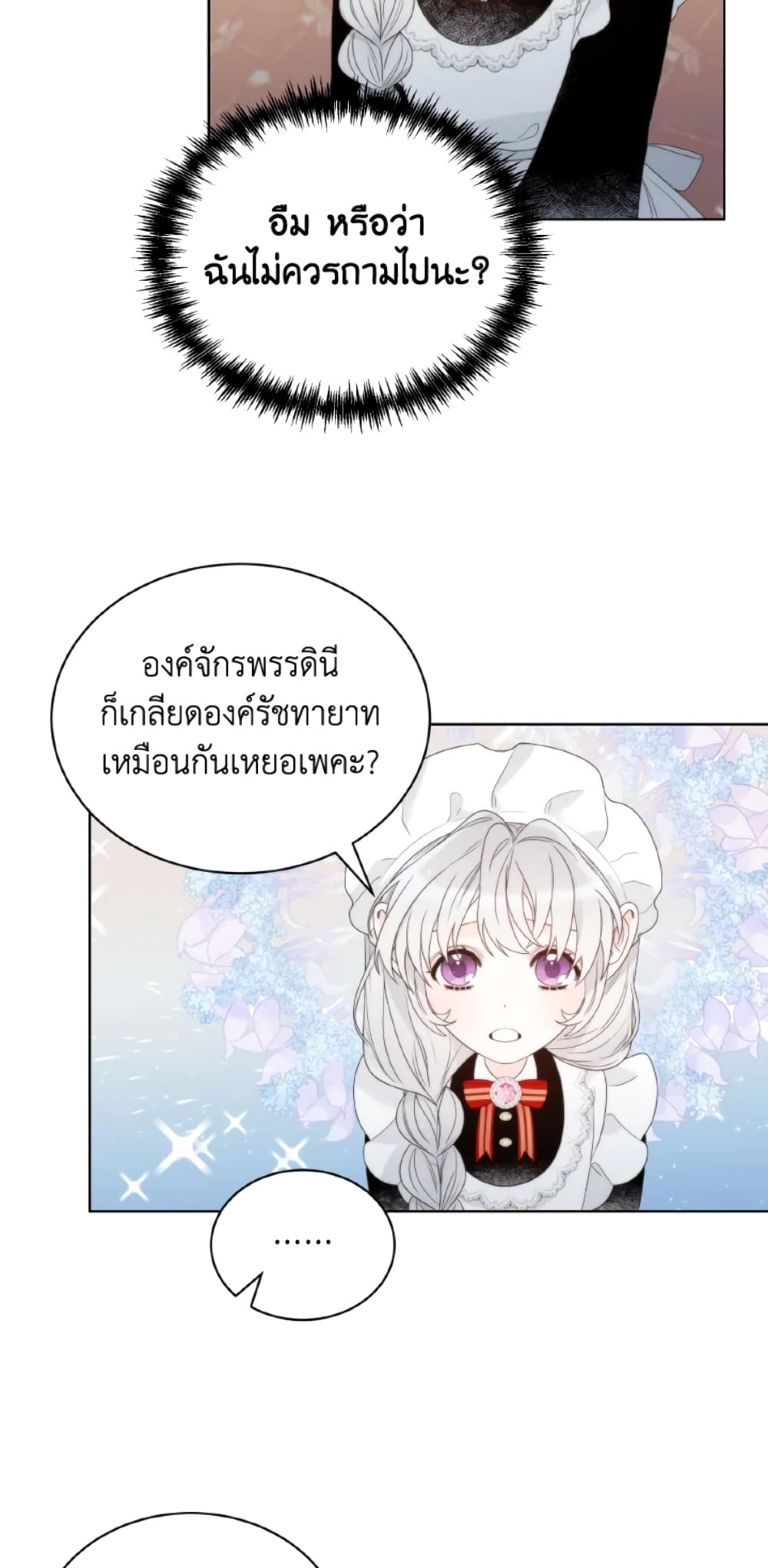 The Evil Empress Loves Me So Much page 40
