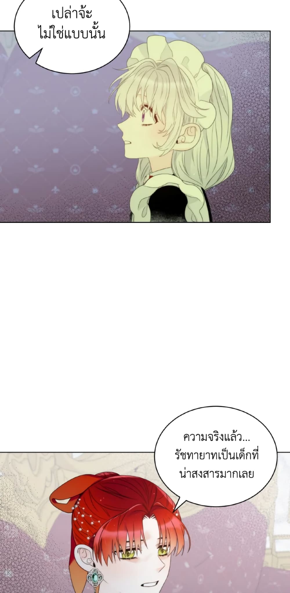 The Evil Empress Loves Me So Much page 41