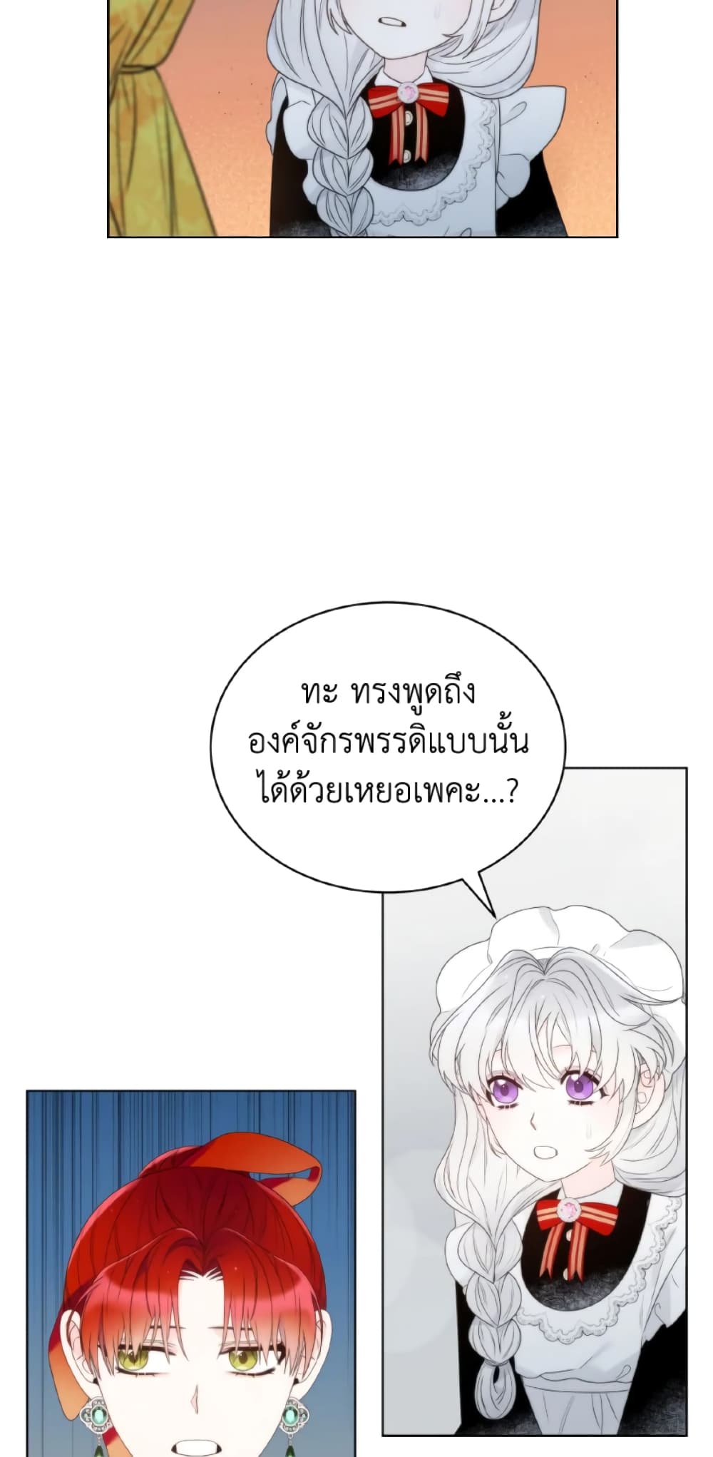 The Evil Empress Loves Me So Much page 43