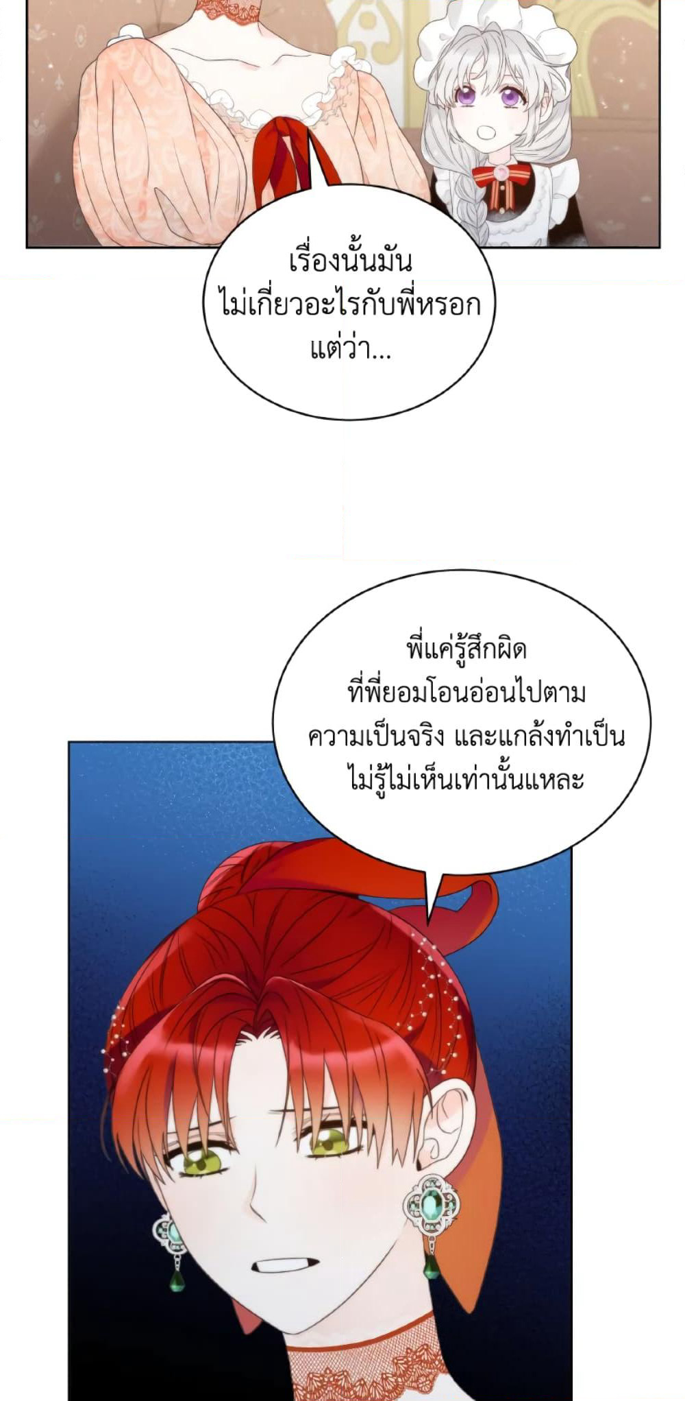 The Evil Empress Loves Me So Much page 45