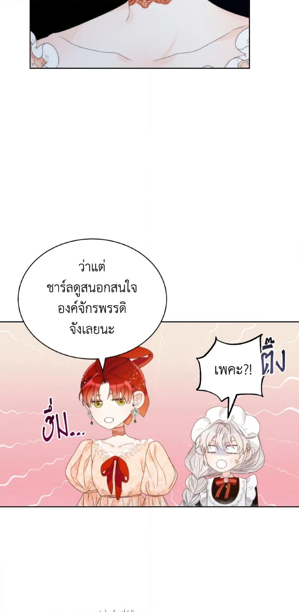 The Evil Empress Loves Me So Much page 46
