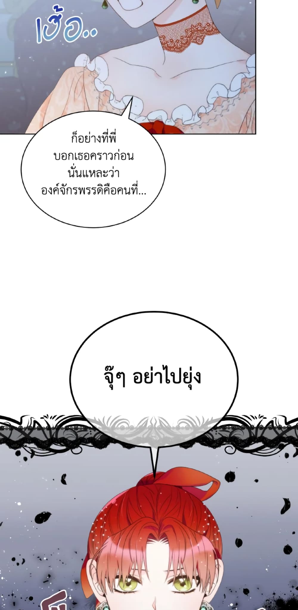 The Evil Empress Loves Me So Much page 48