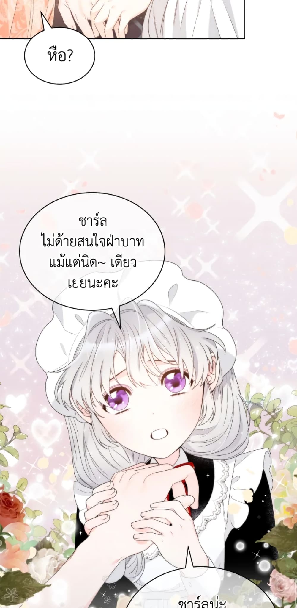 The Evil Empress Loves Me So Much page 51
