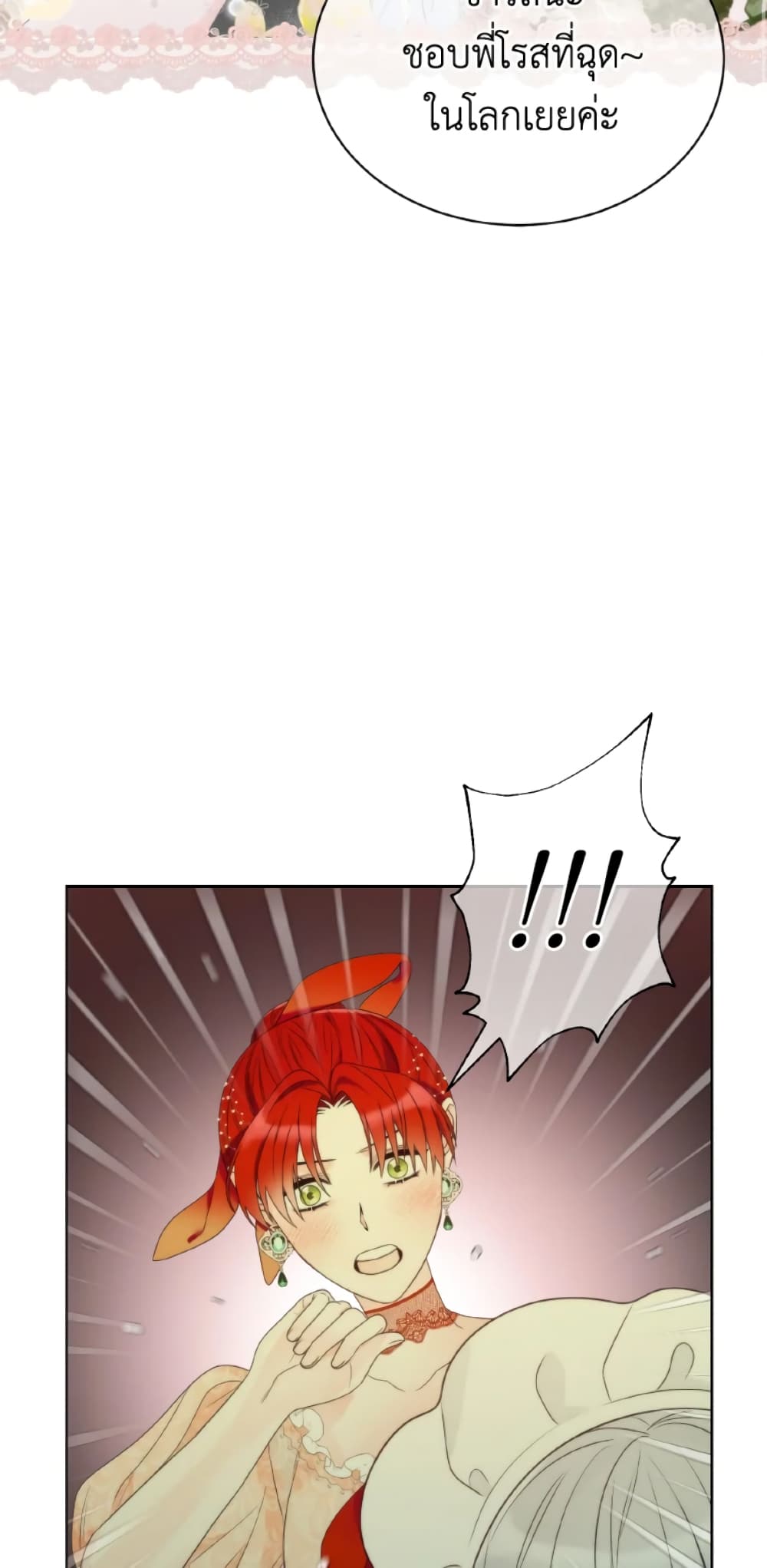 The Evil Empress Loves Me So Much page 52