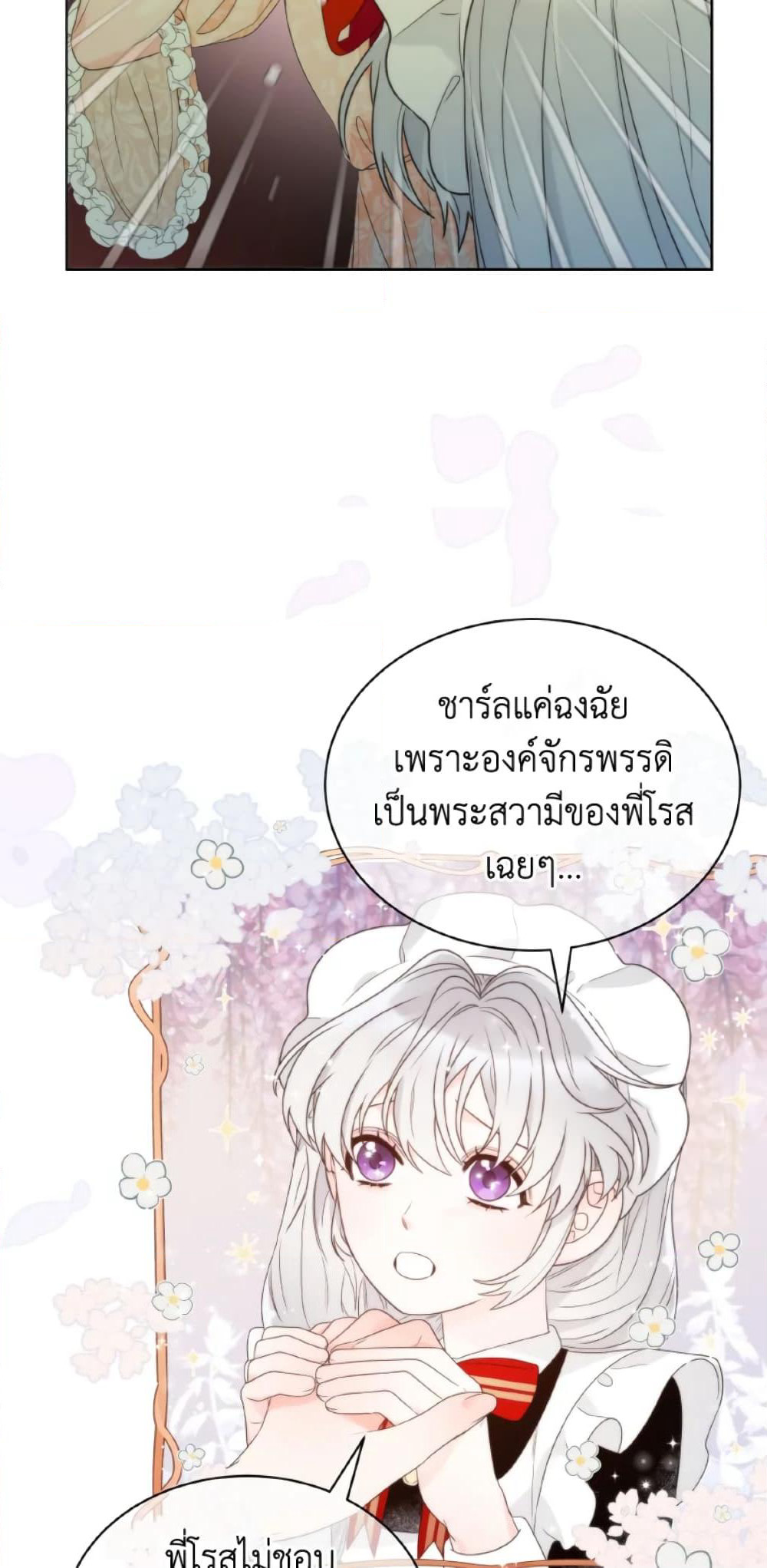 The Evil Empress Loves Me So Much page 53
