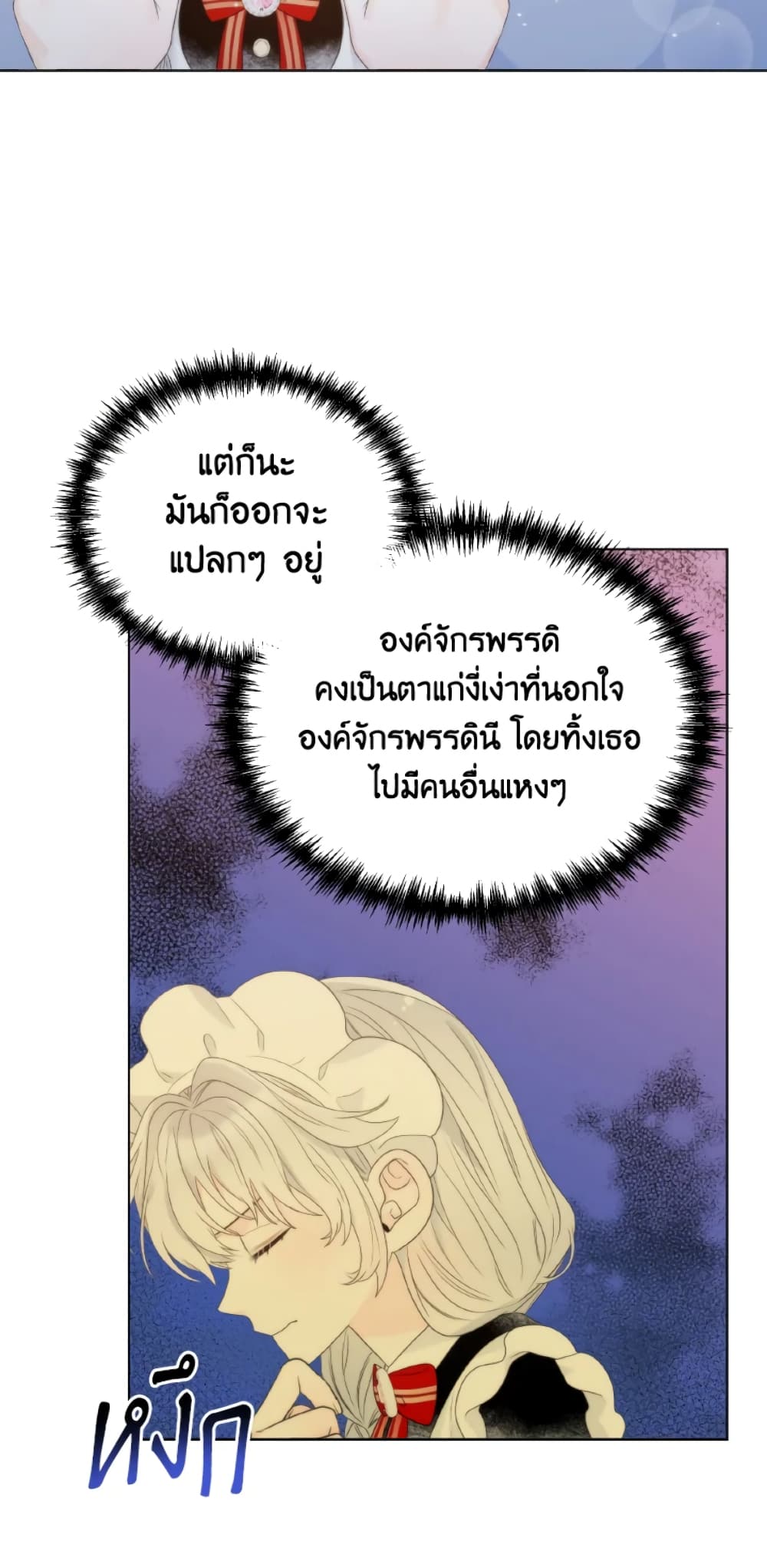 The Evil Empress Loves Me So Much page 58