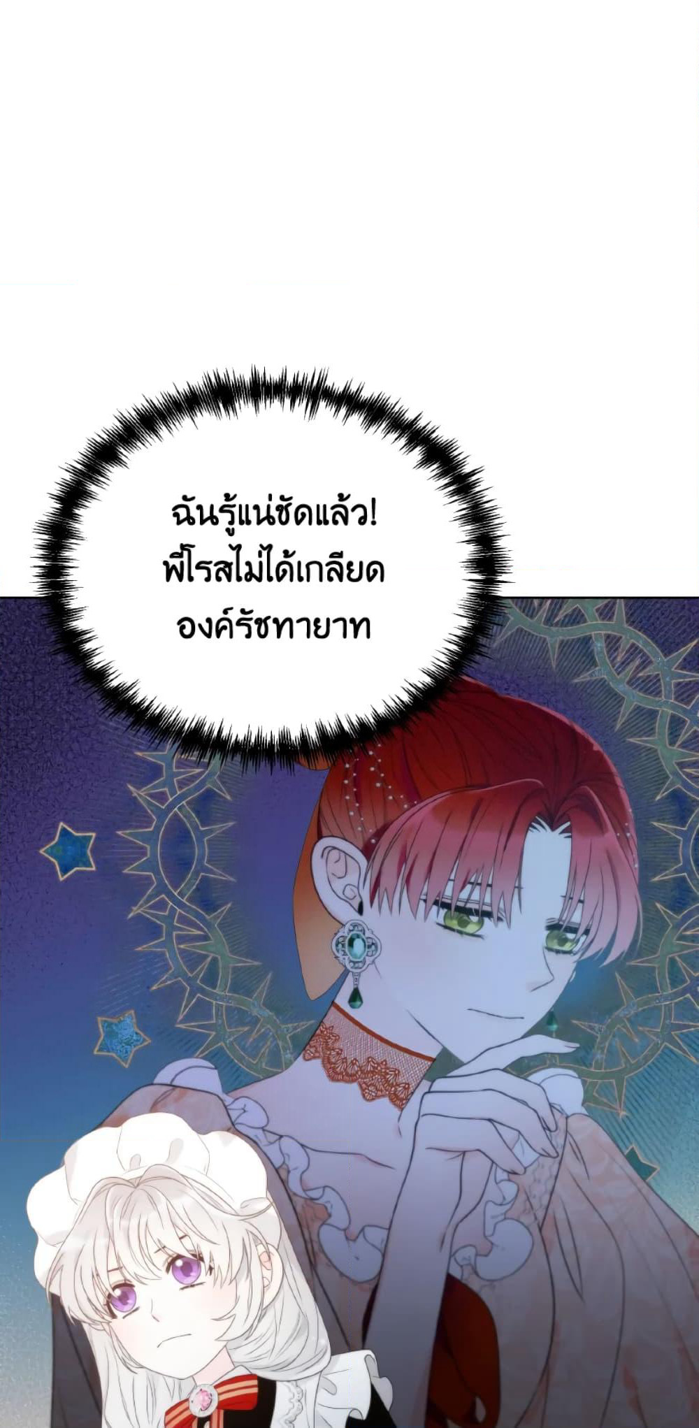 The Evil Empress Loves Me So Much page 59