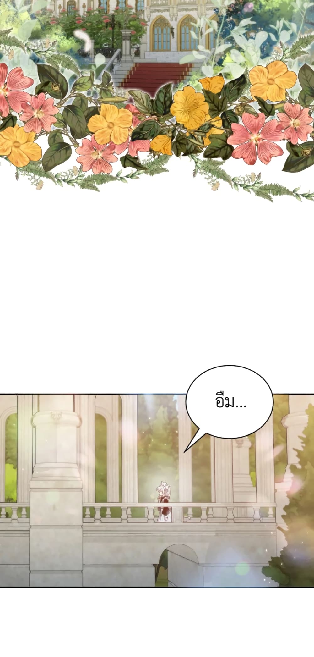 The Evil Empress Loves Me So Much page 3
