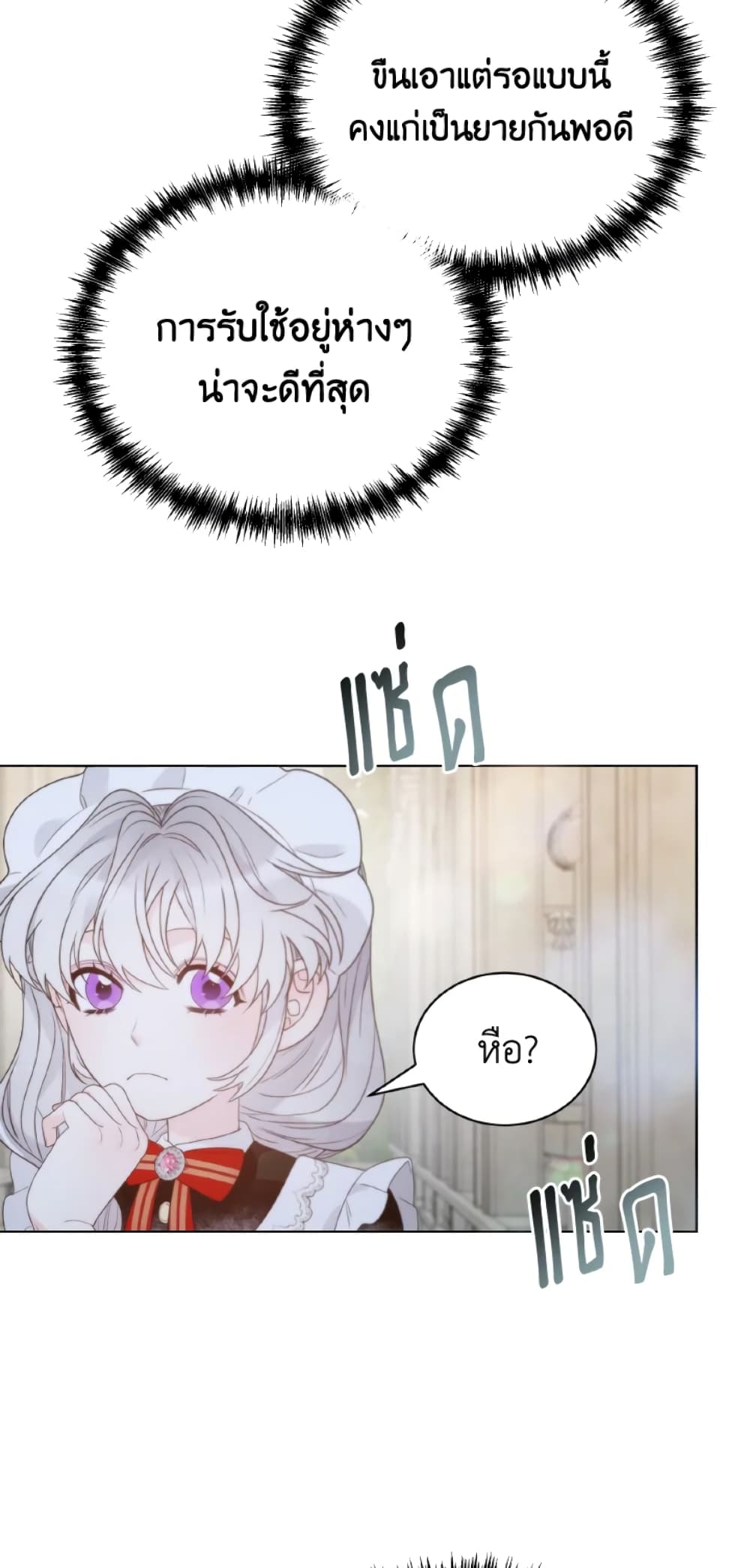 The Evil Empress Loves Me So Much page 5