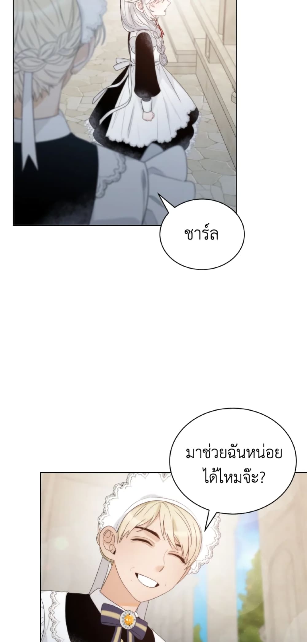 The Evil Empress Loves Me So Much page 7