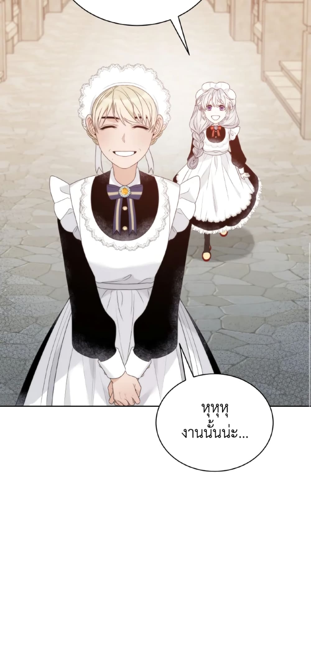 The Evil Empress Loves Me So Much page 9