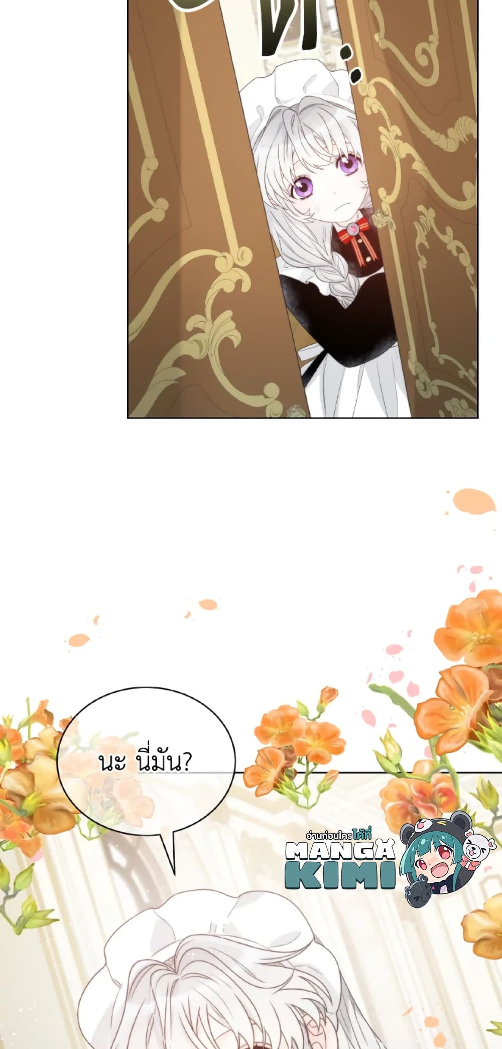 The Evil Empress Loves Me So Much page 11