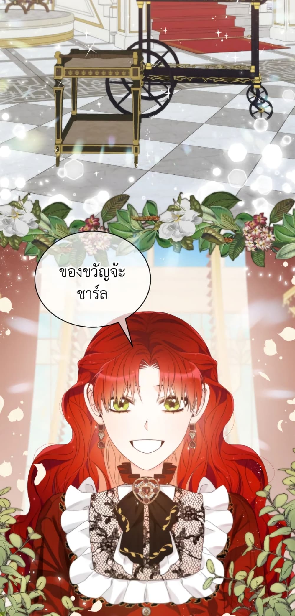 The Evil Empress Loves Me So Much page 13