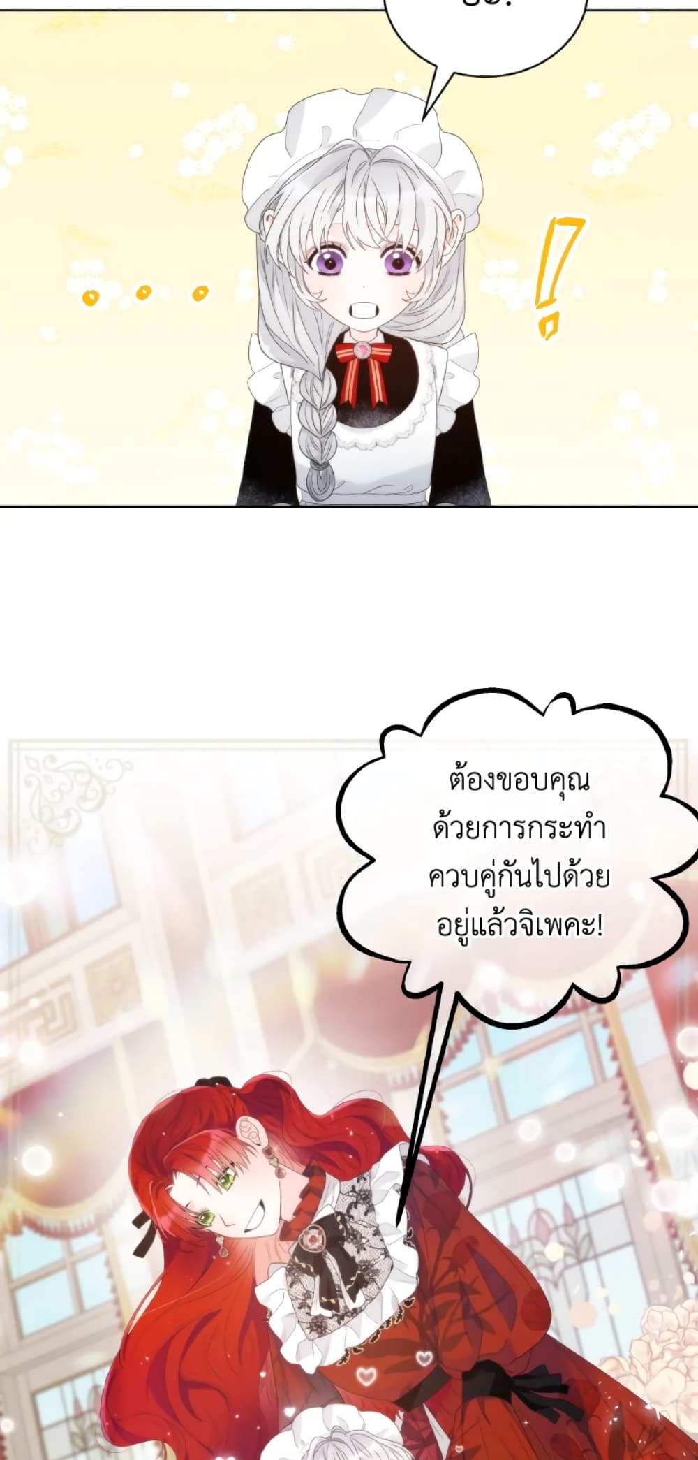 The Evil Empress Loves Me So Much page 21