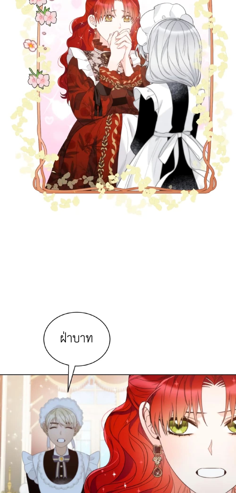 The Evil Empress Loves Me So Much page 26