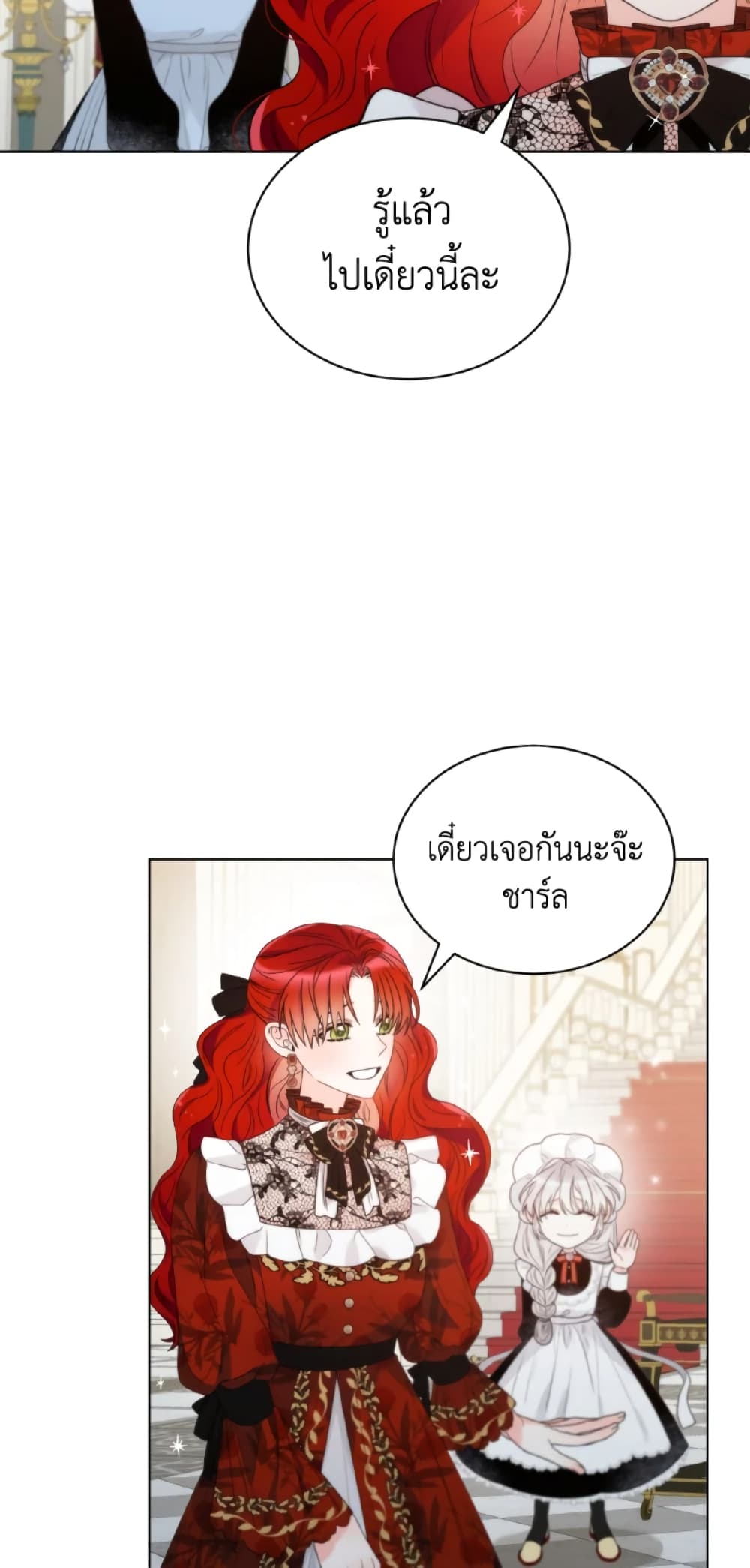 The Evil Empress Loves Me So Much page 27