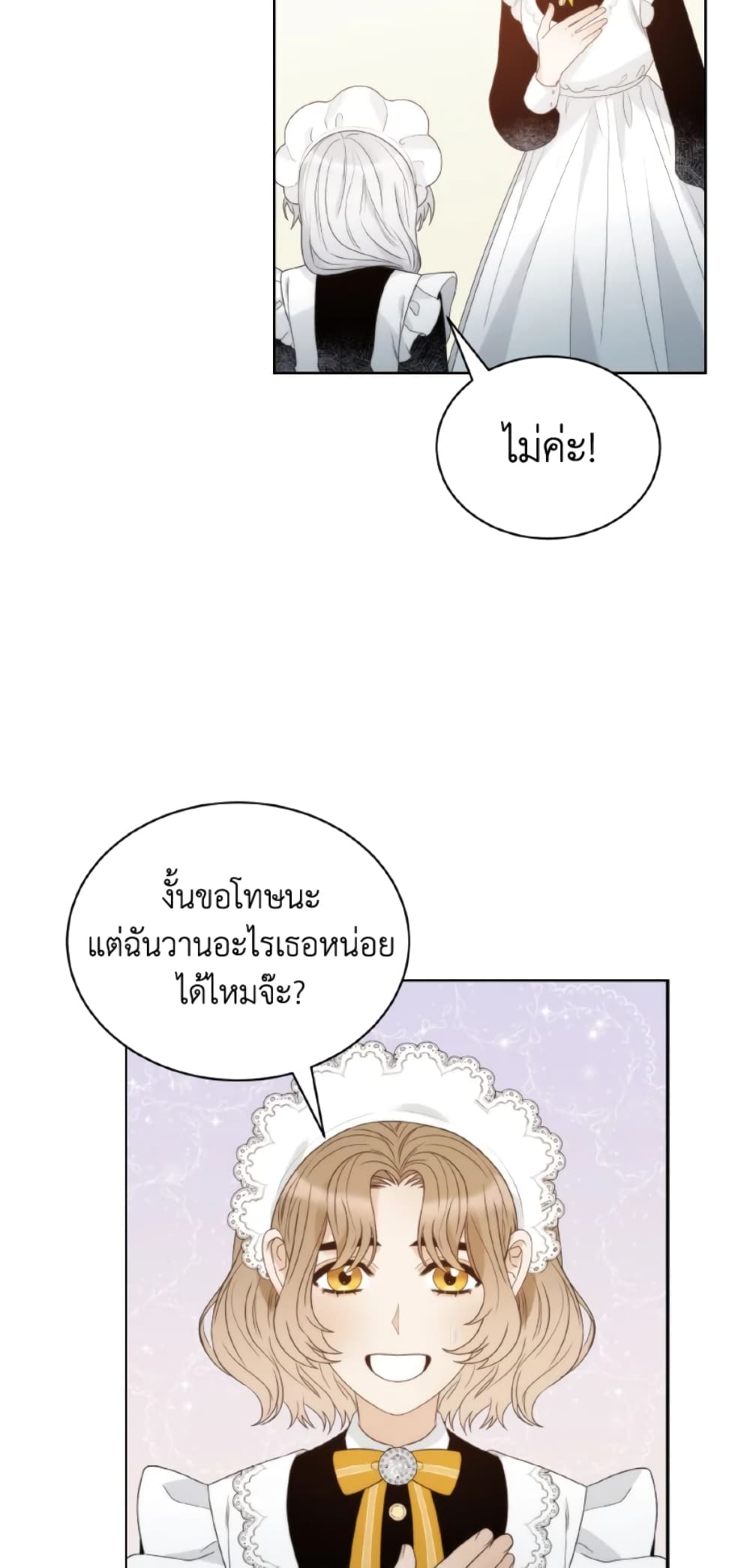 The Evil Empress Loves Me So Much page 31