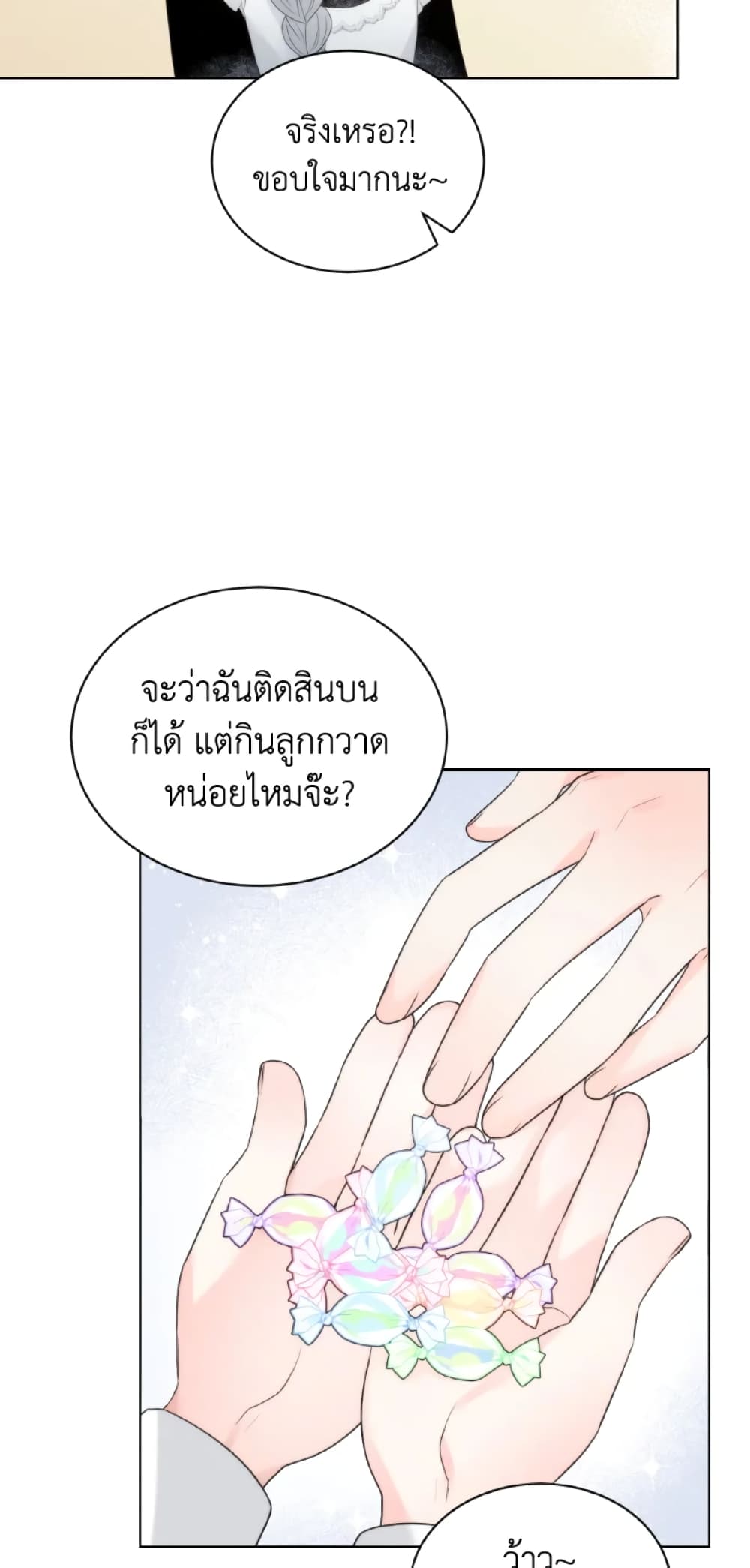 The Evil Empress Loves Me So Much page 33