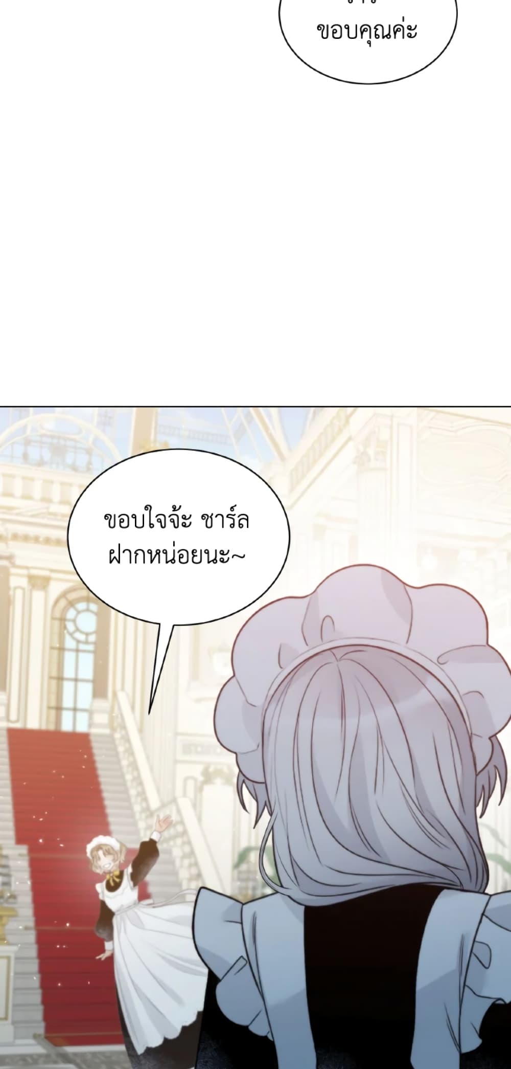 The Evil Empress Loves Me So Much page 34